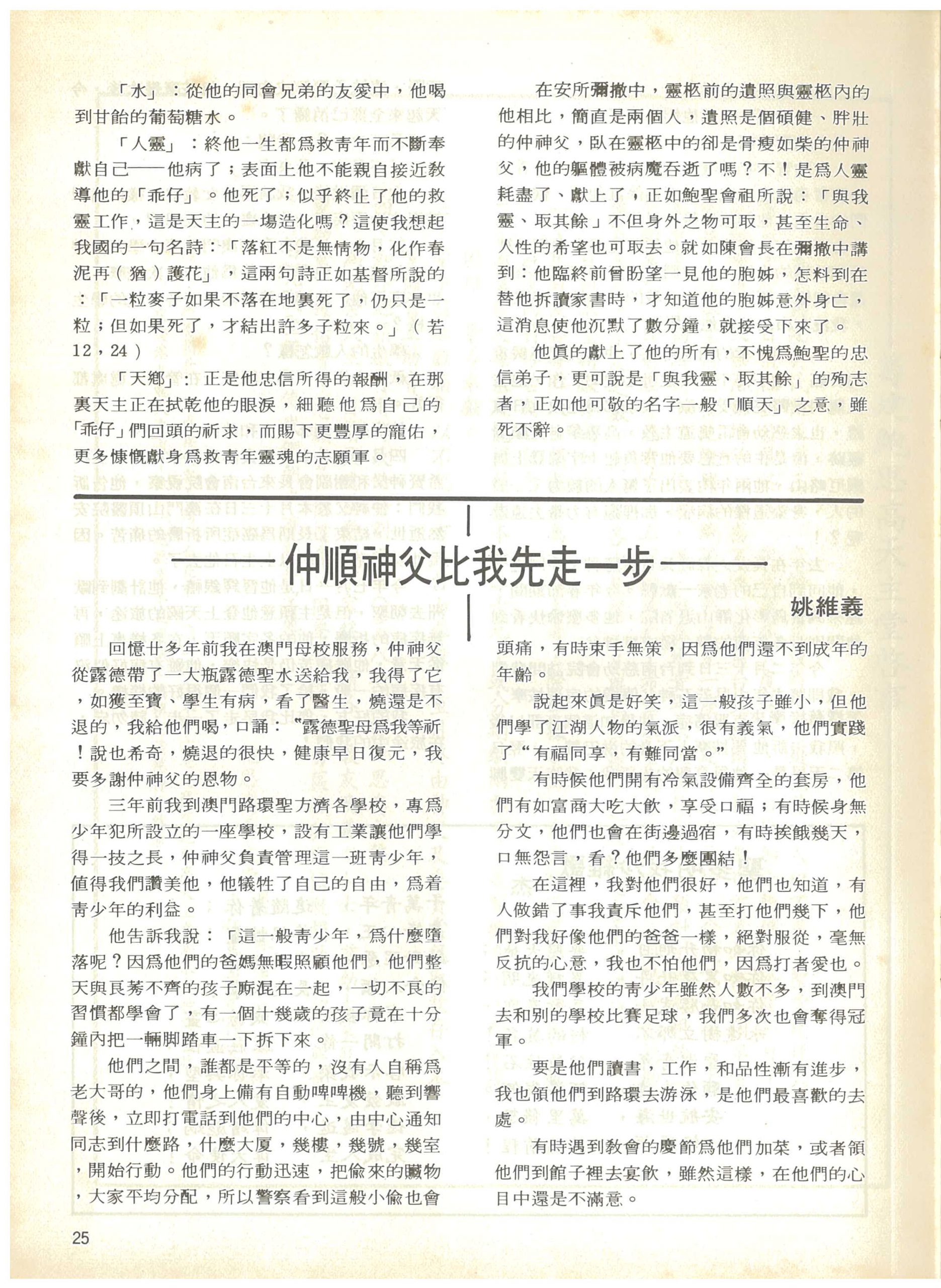 49_Page_25