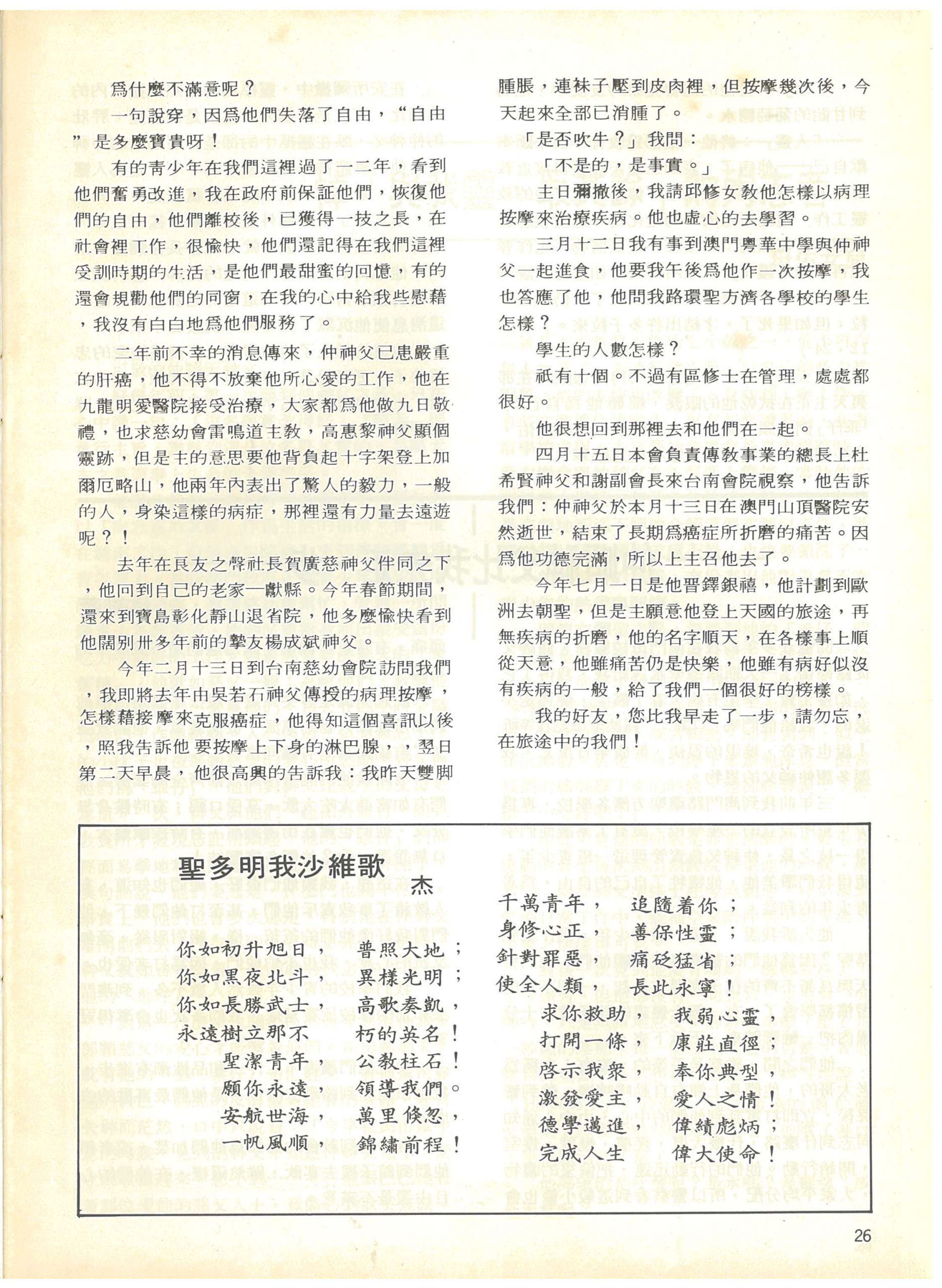 49_Page_26