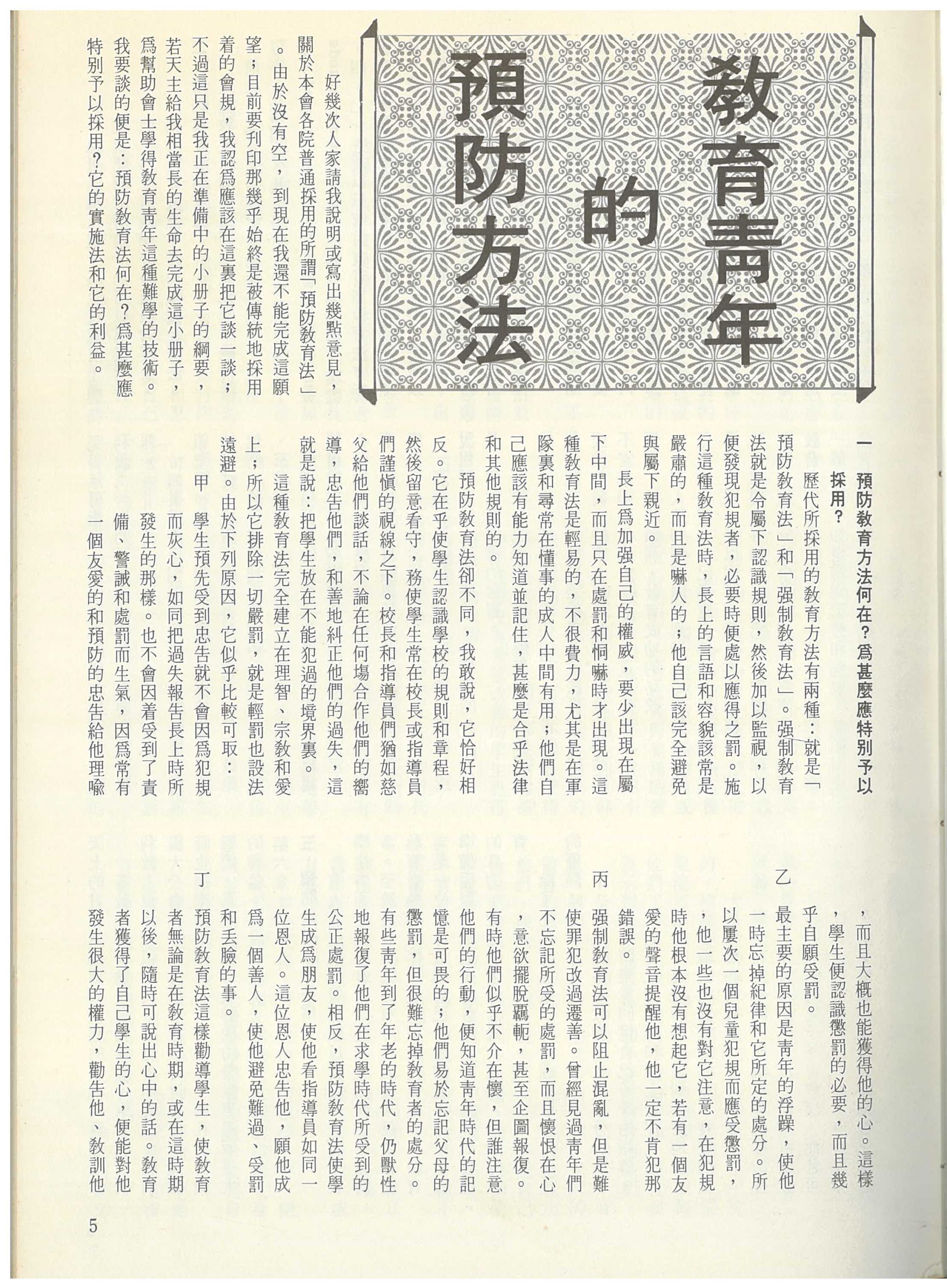 54_Page_05