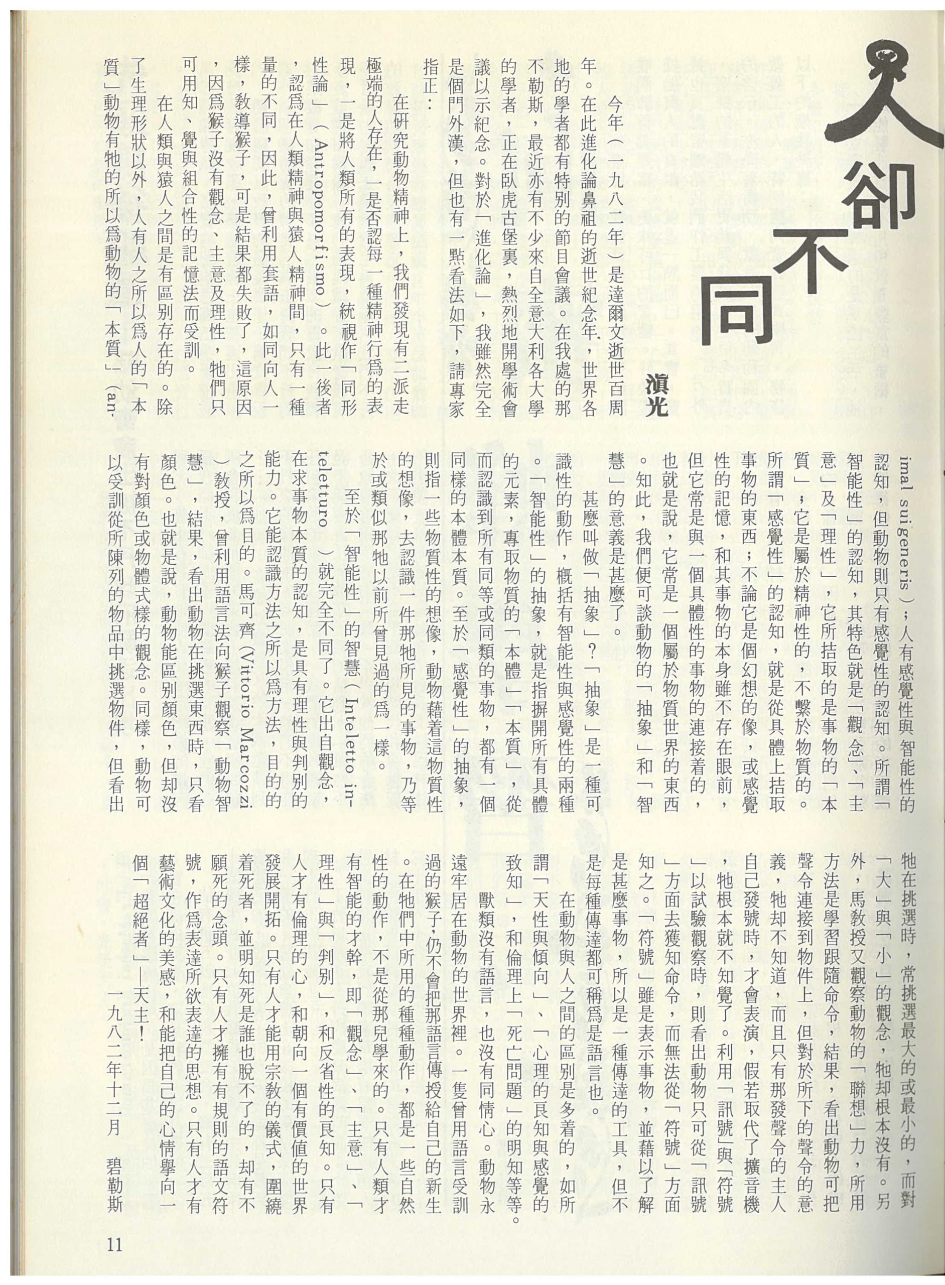 54_Page_11