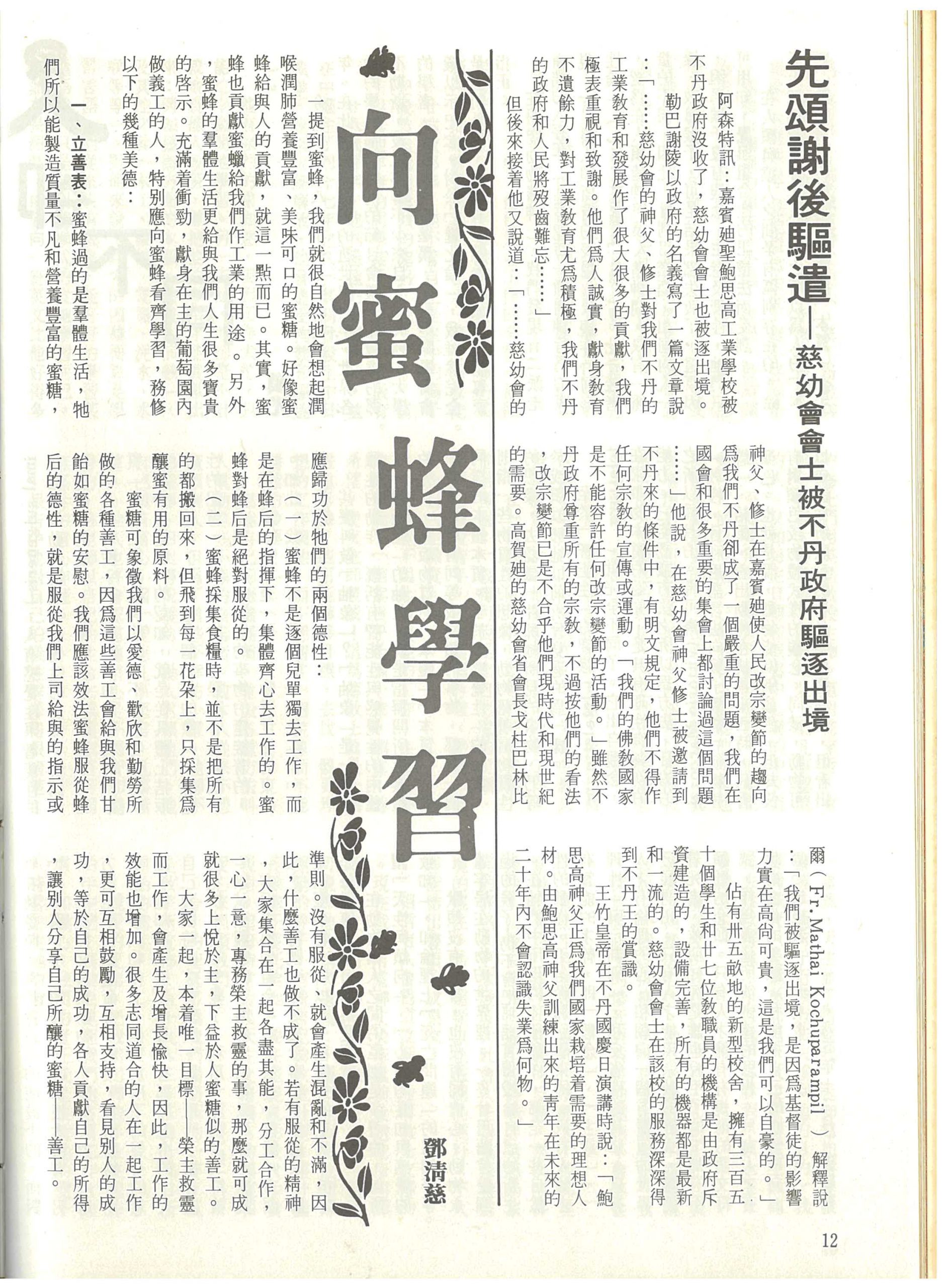 54_Page_12