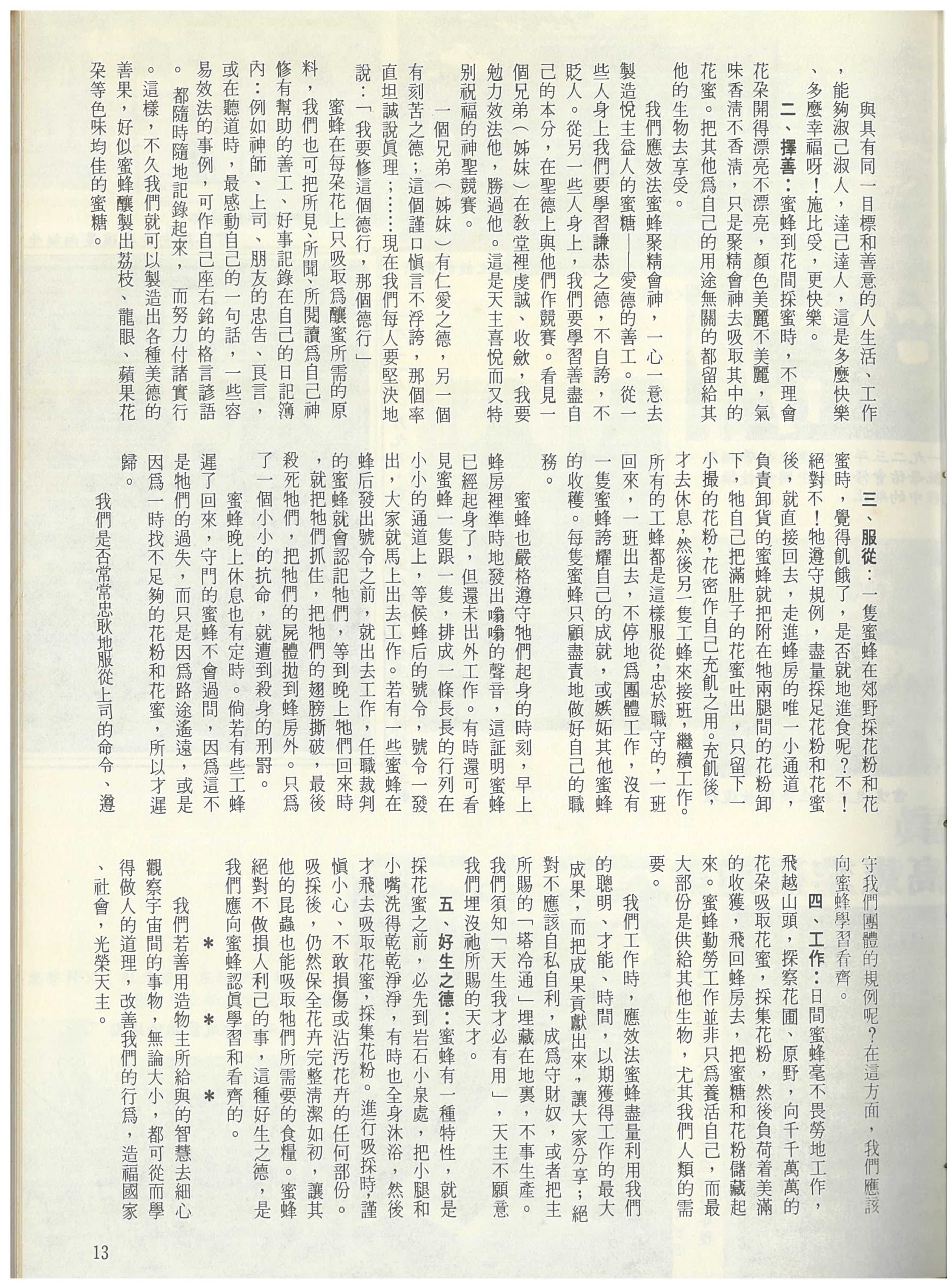 54_Page_13