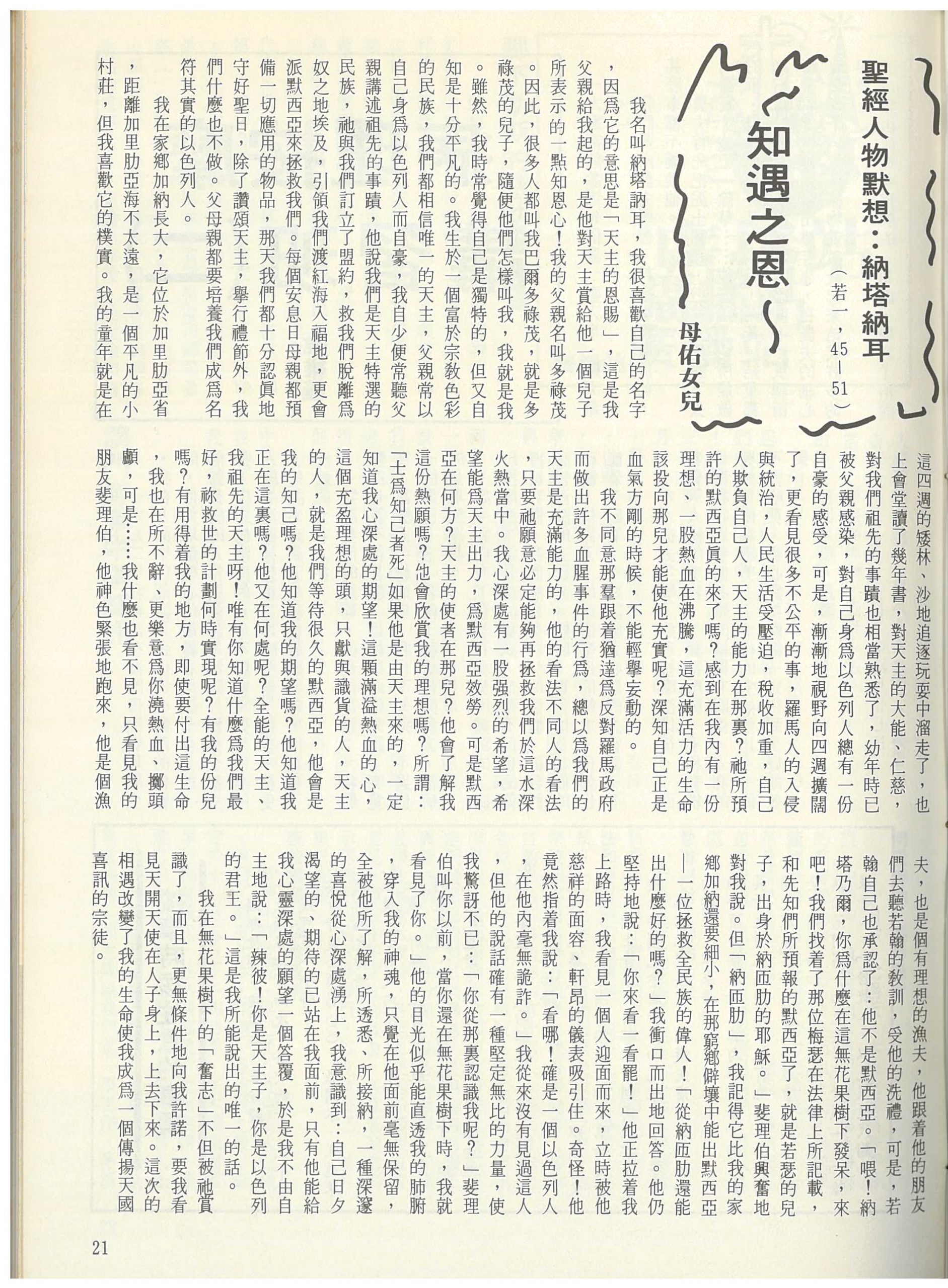 54_Page_21