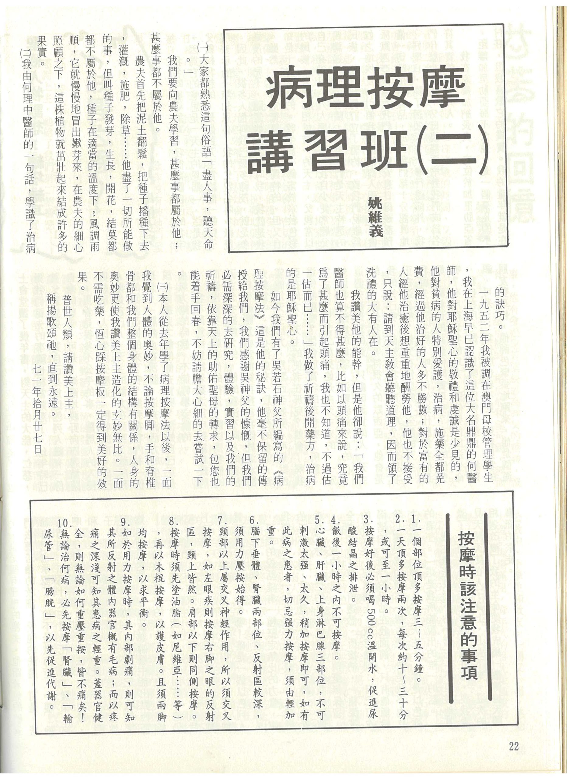 54_Page_22