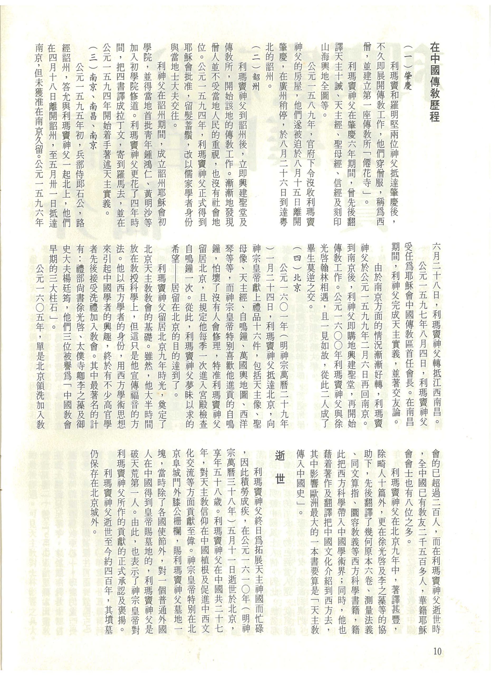 55_Page_10