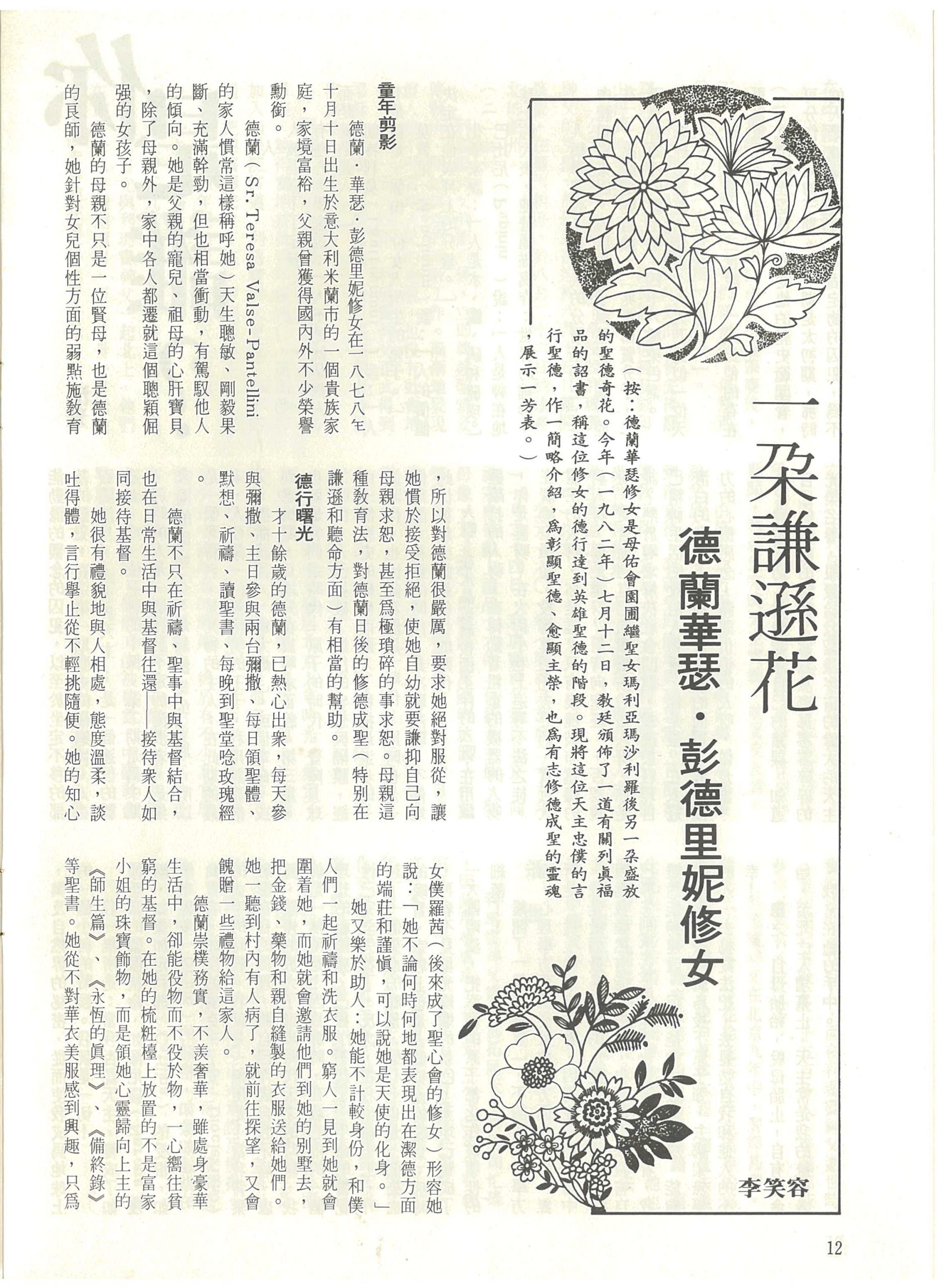 55_Page_12