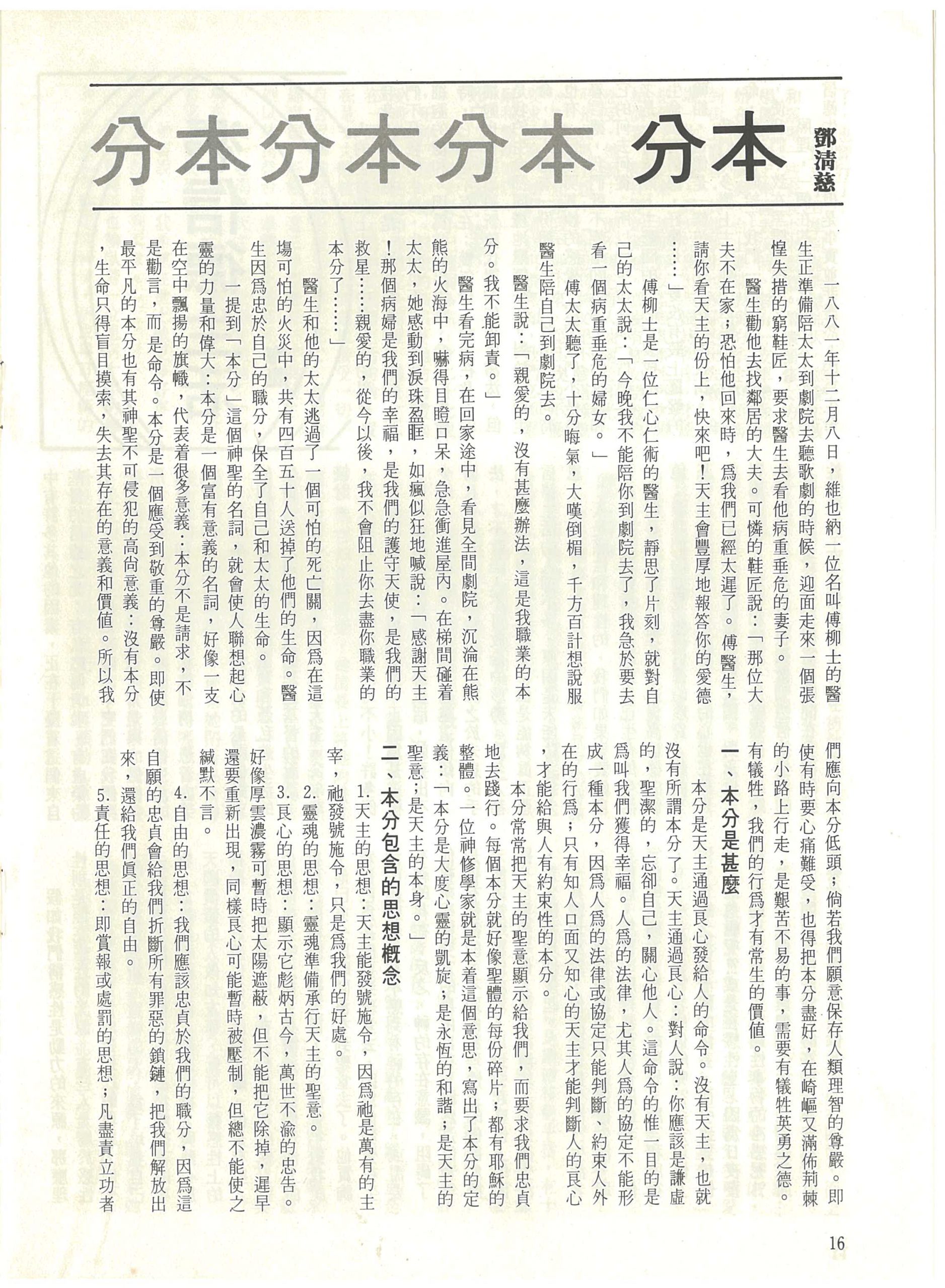 55_Page_16