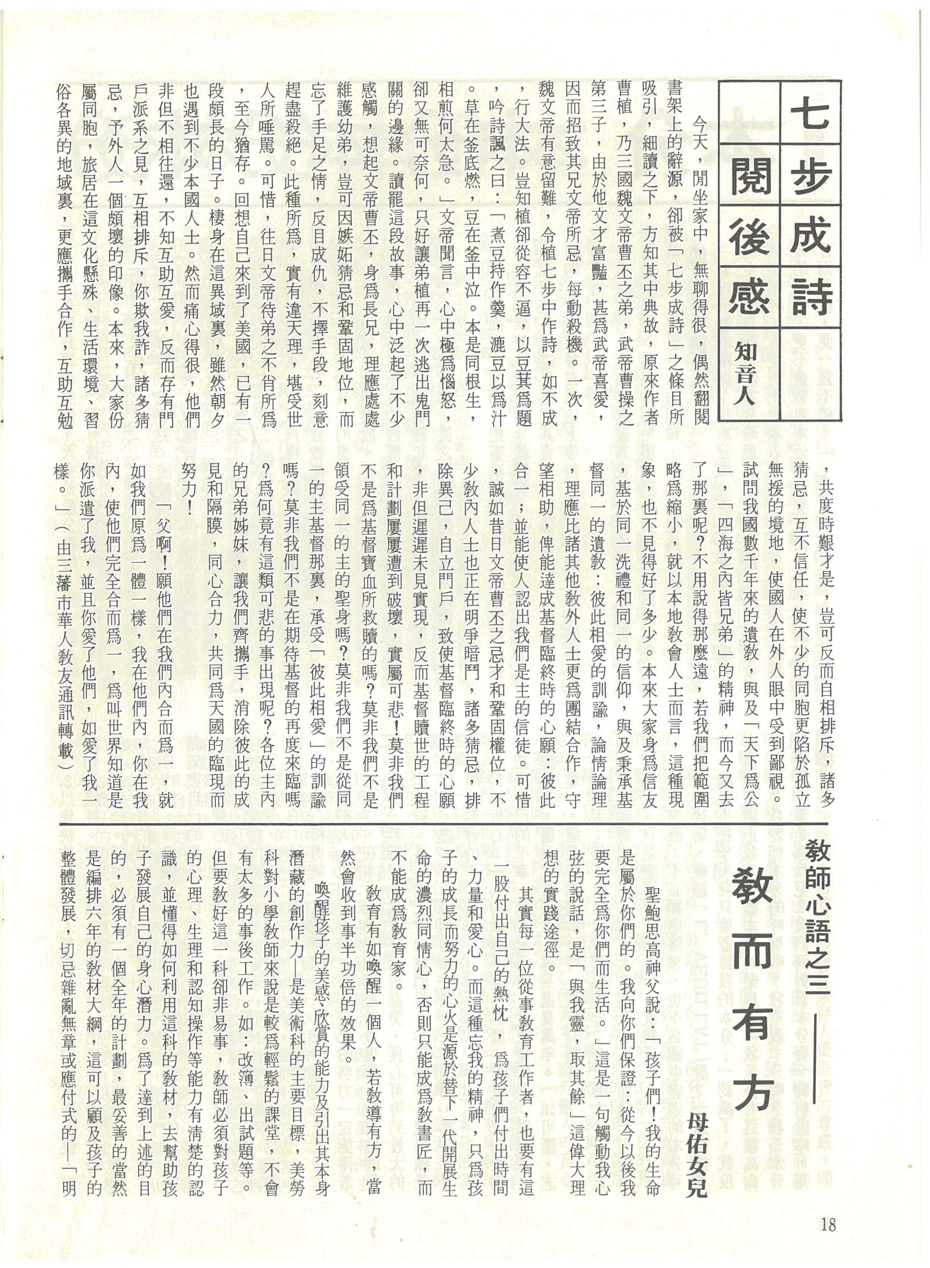 55_Page_18