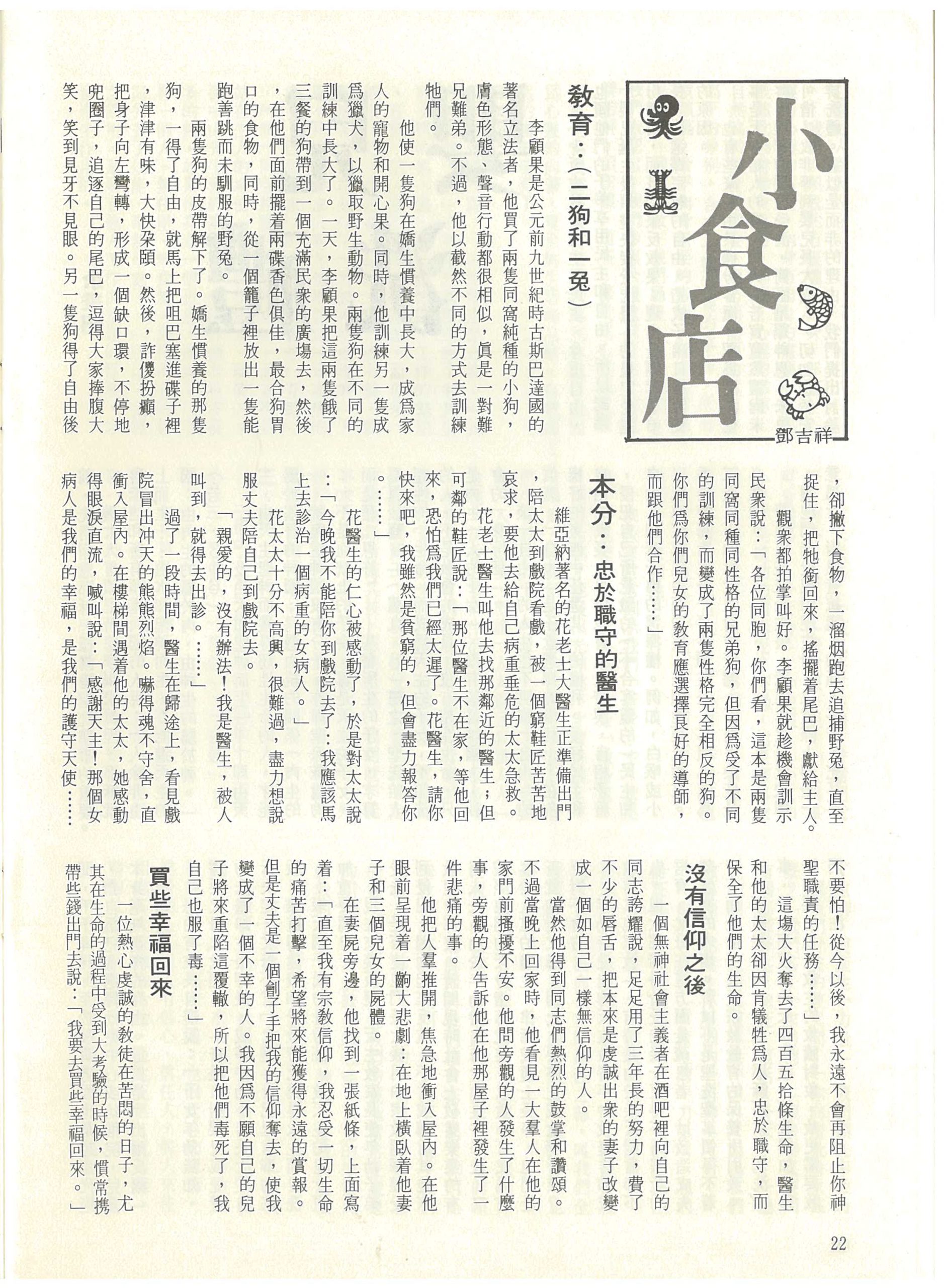 55_Page_22