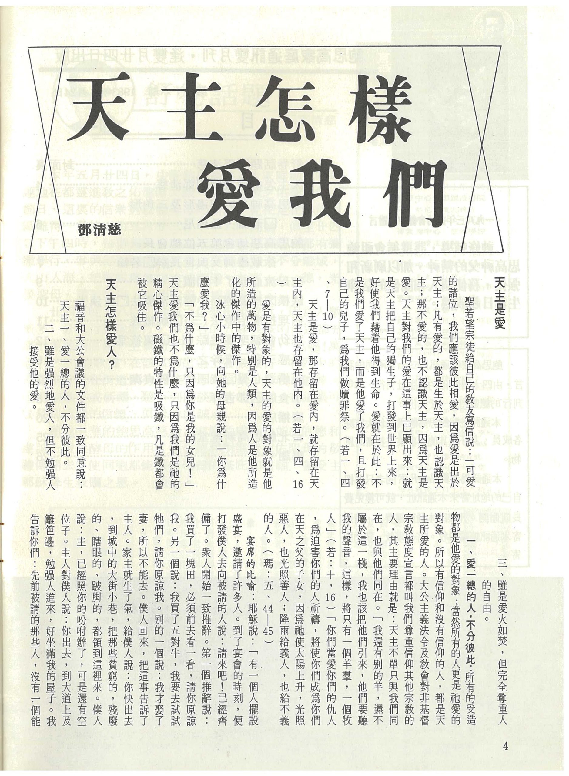 56_Page_04