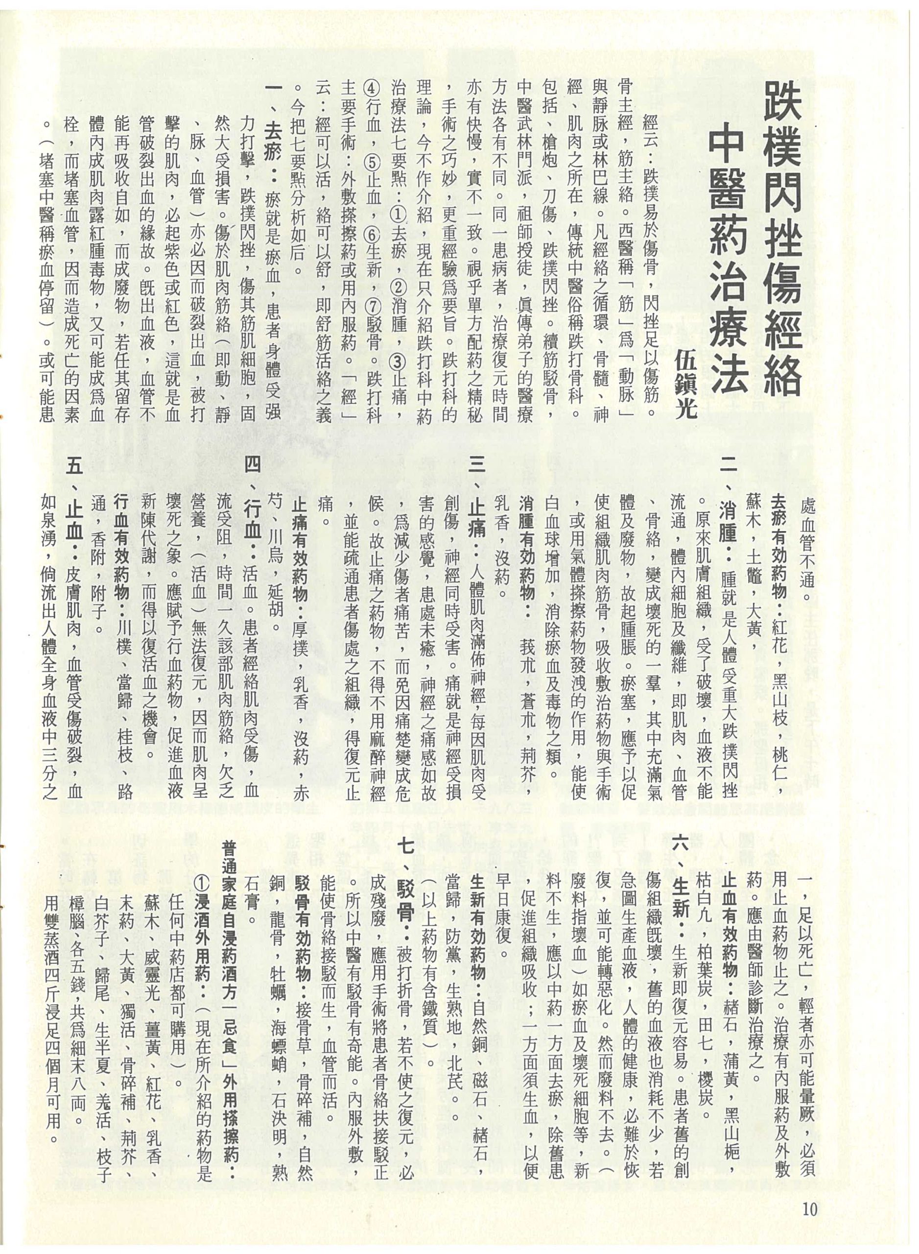 56_Page_10