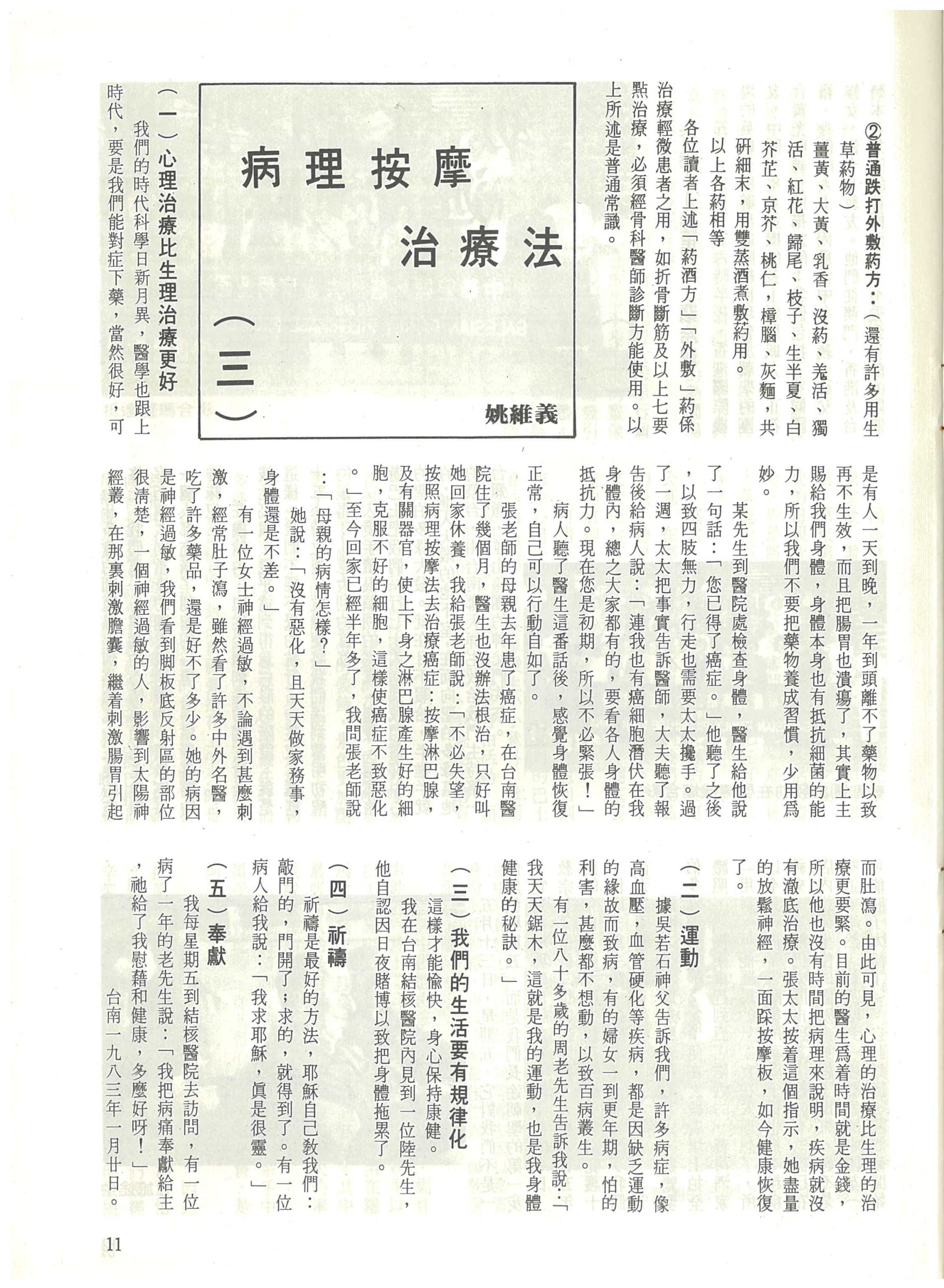 56_Page_11