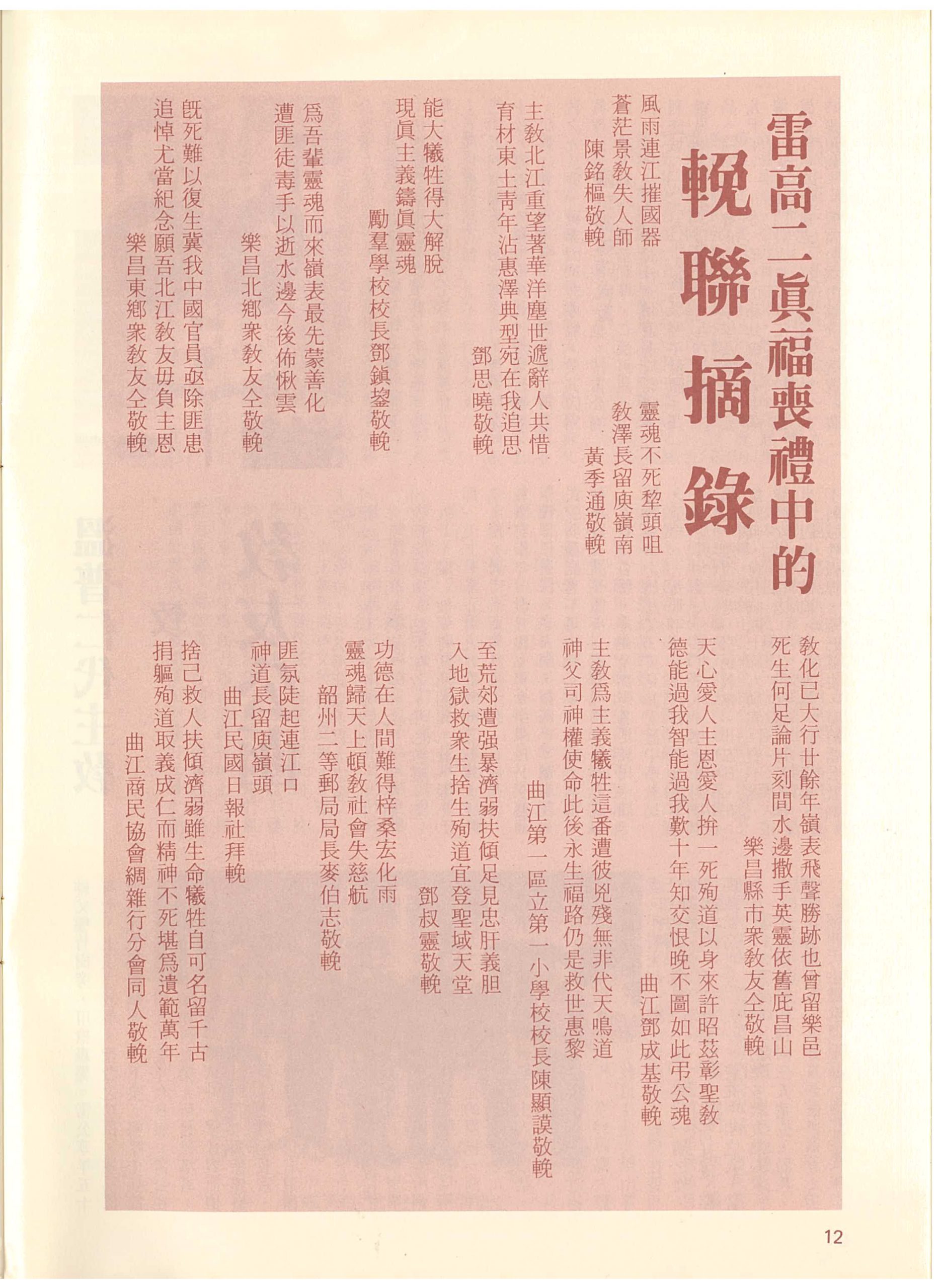 58_Page_12