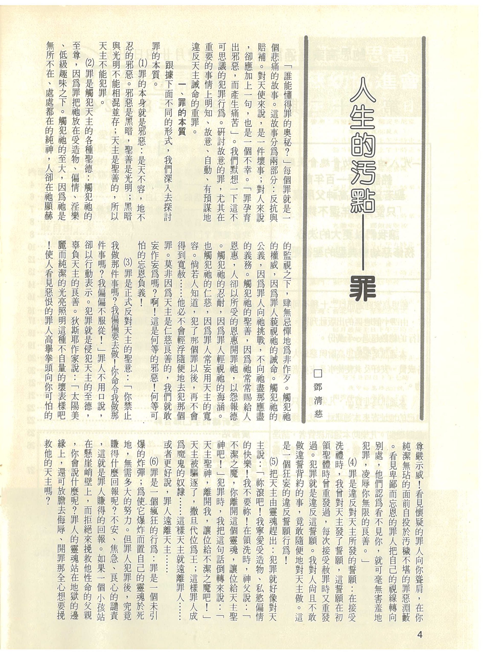62_Page_04