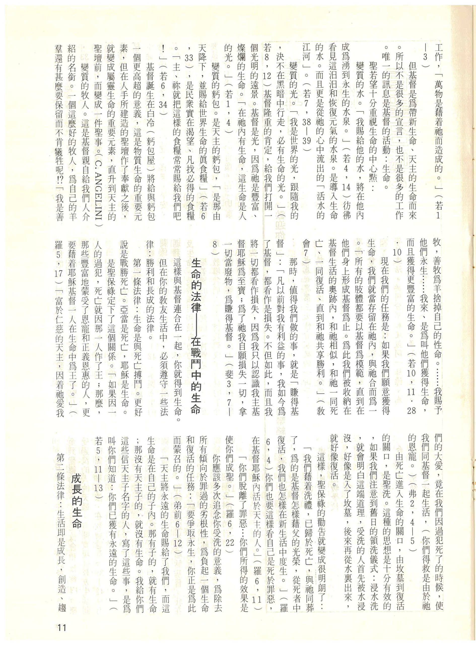 62_Page_11