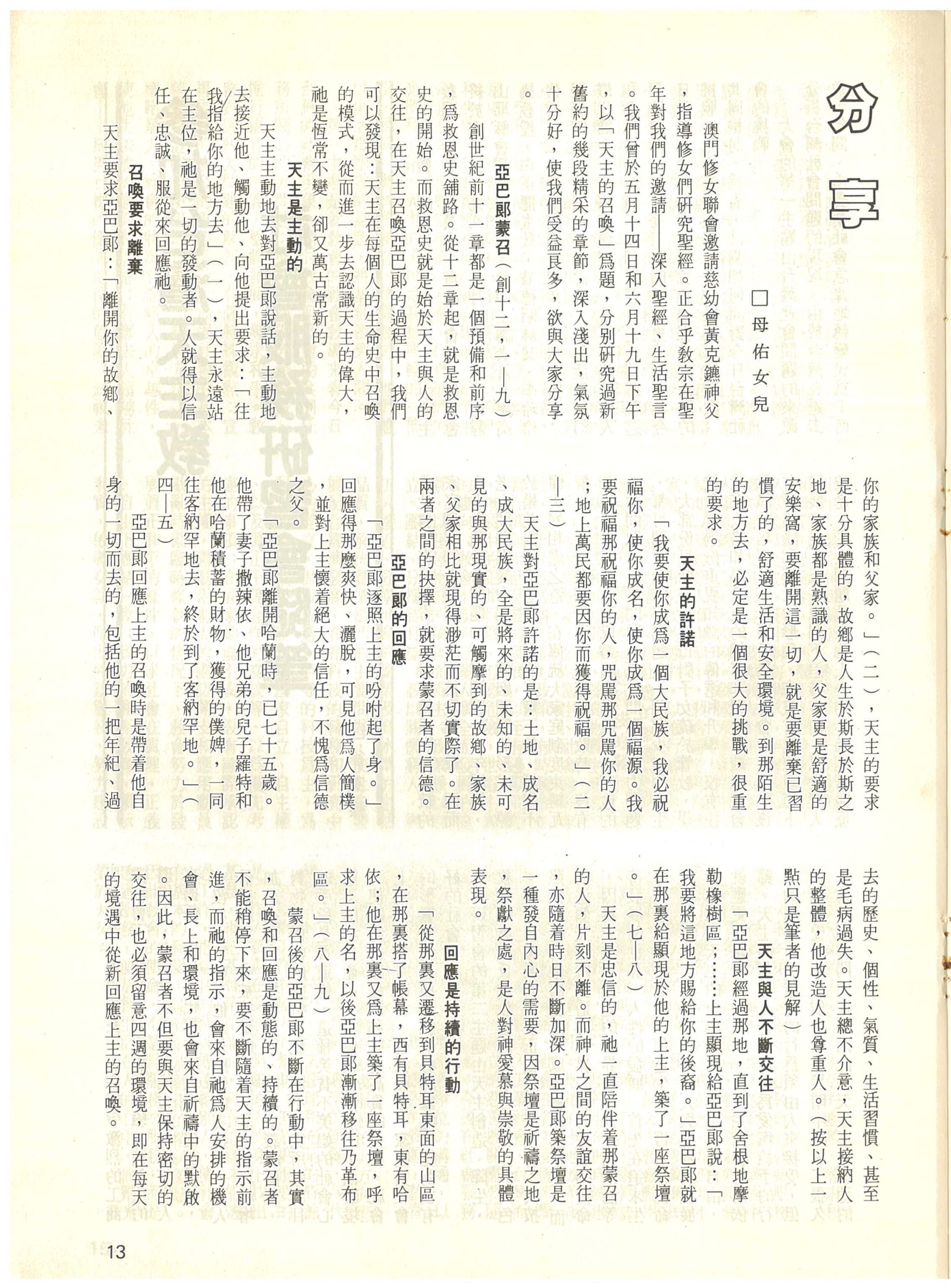 62_Page_13