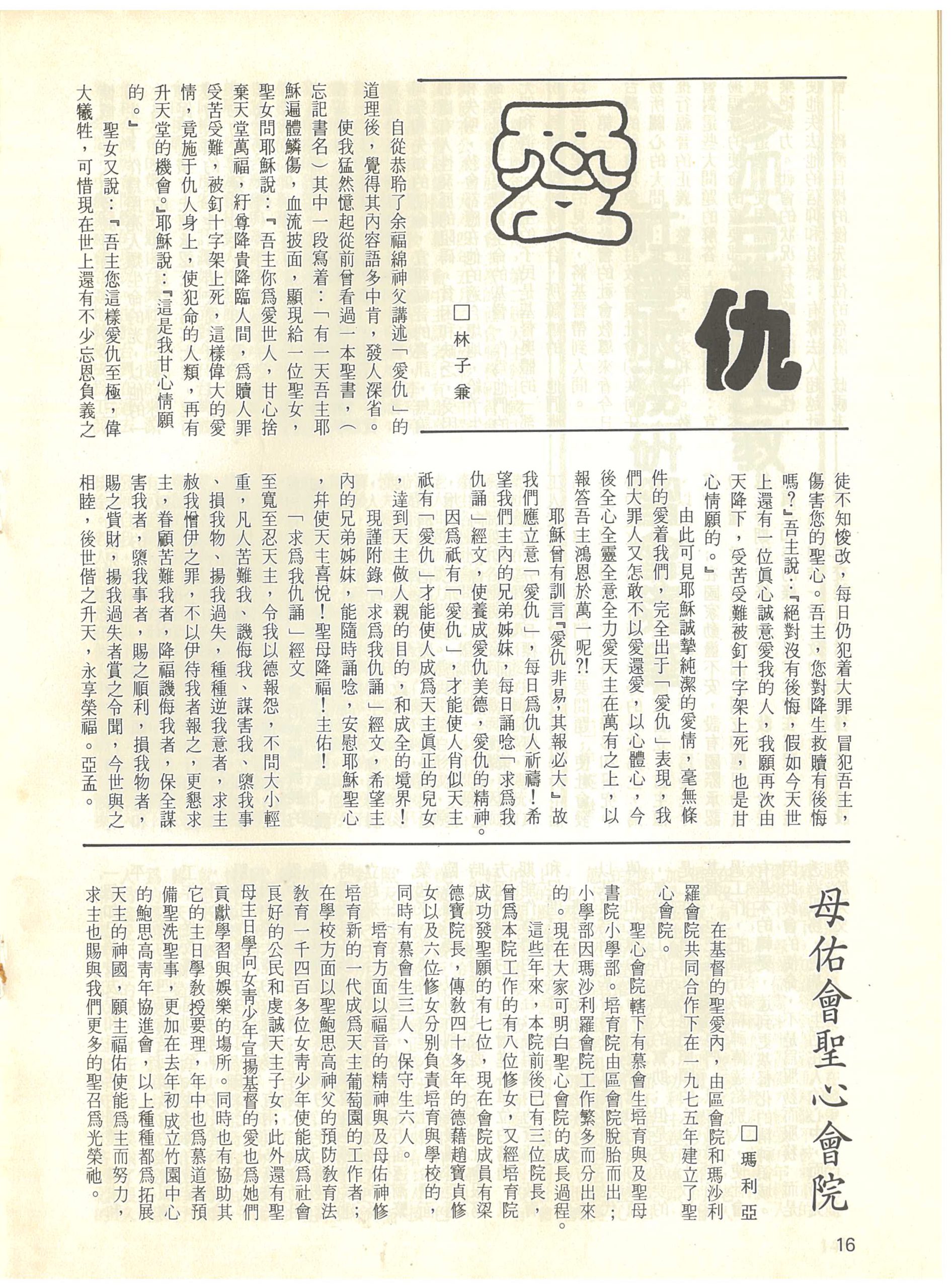 62_Page_16