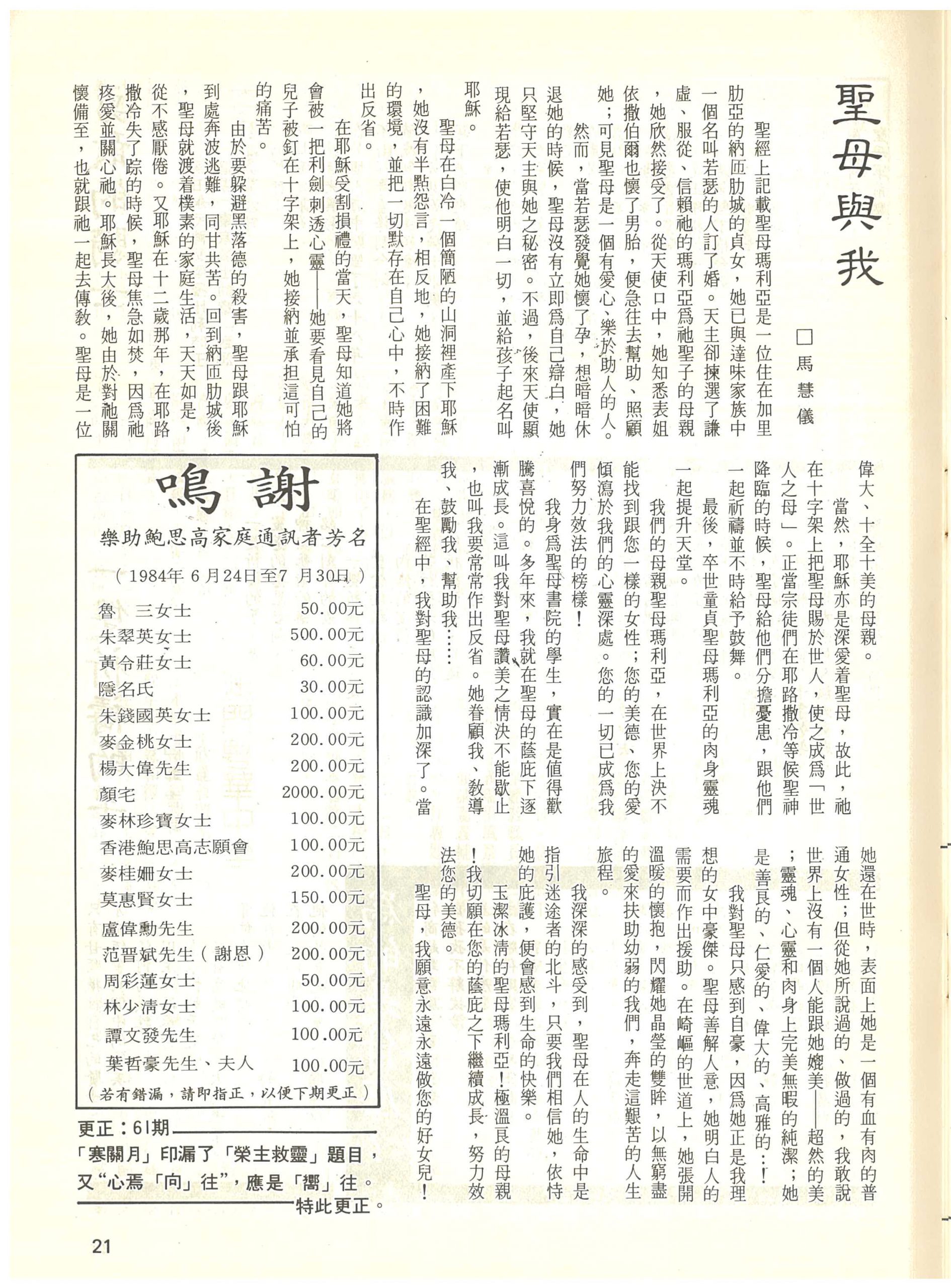 62_Page_21