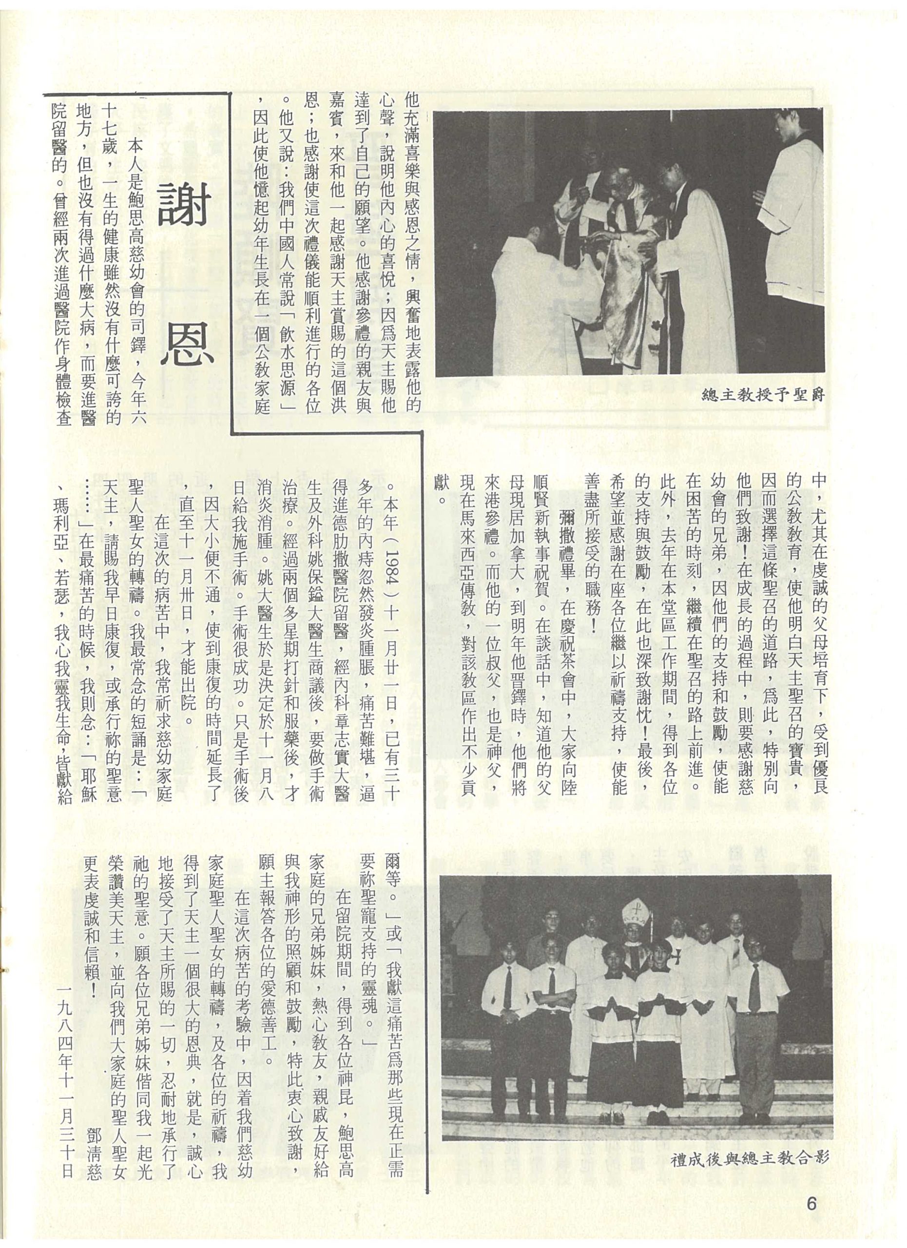 64_Page_06