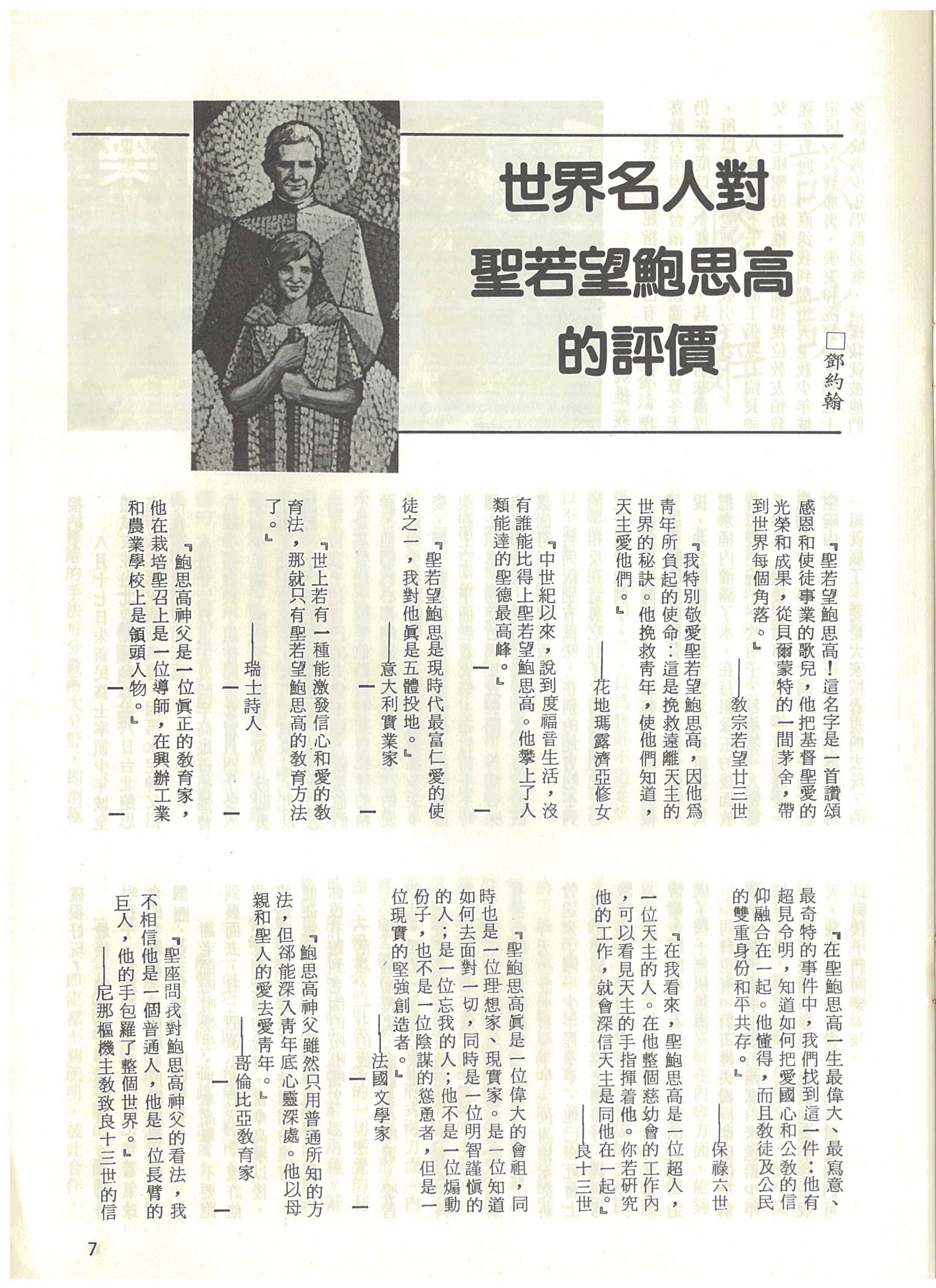 64_Page_07