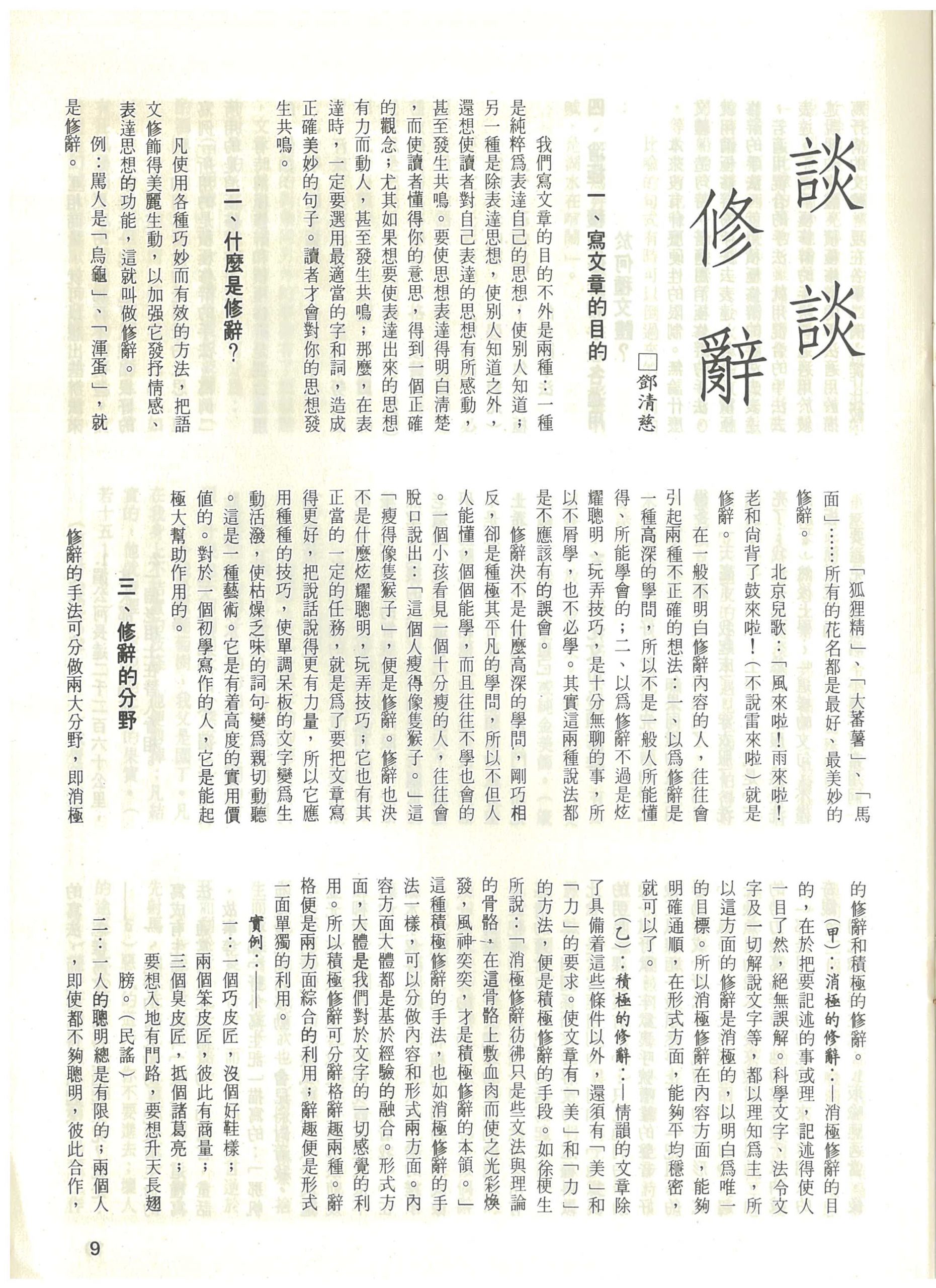 64_Page_09