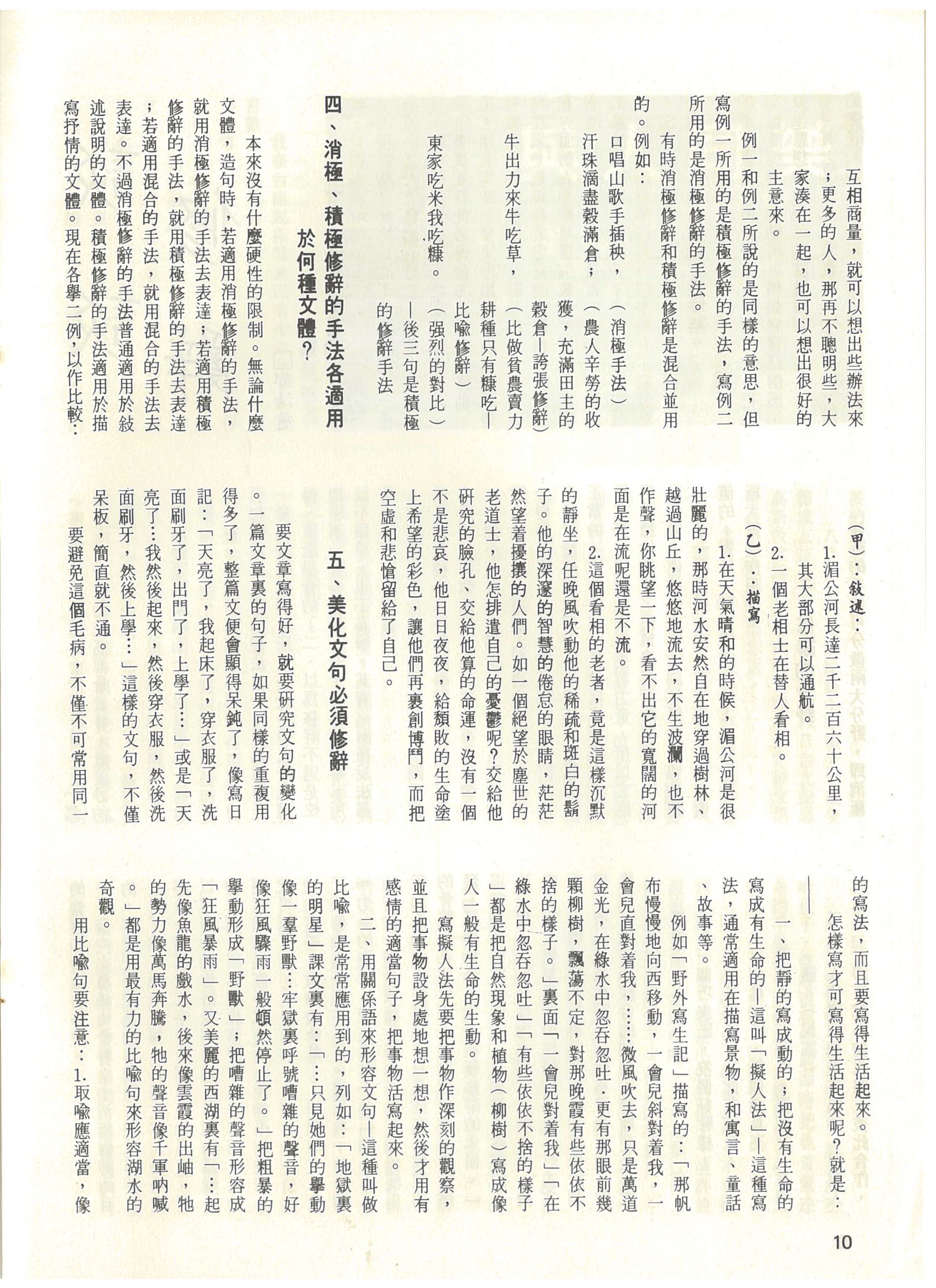 64_Page_10