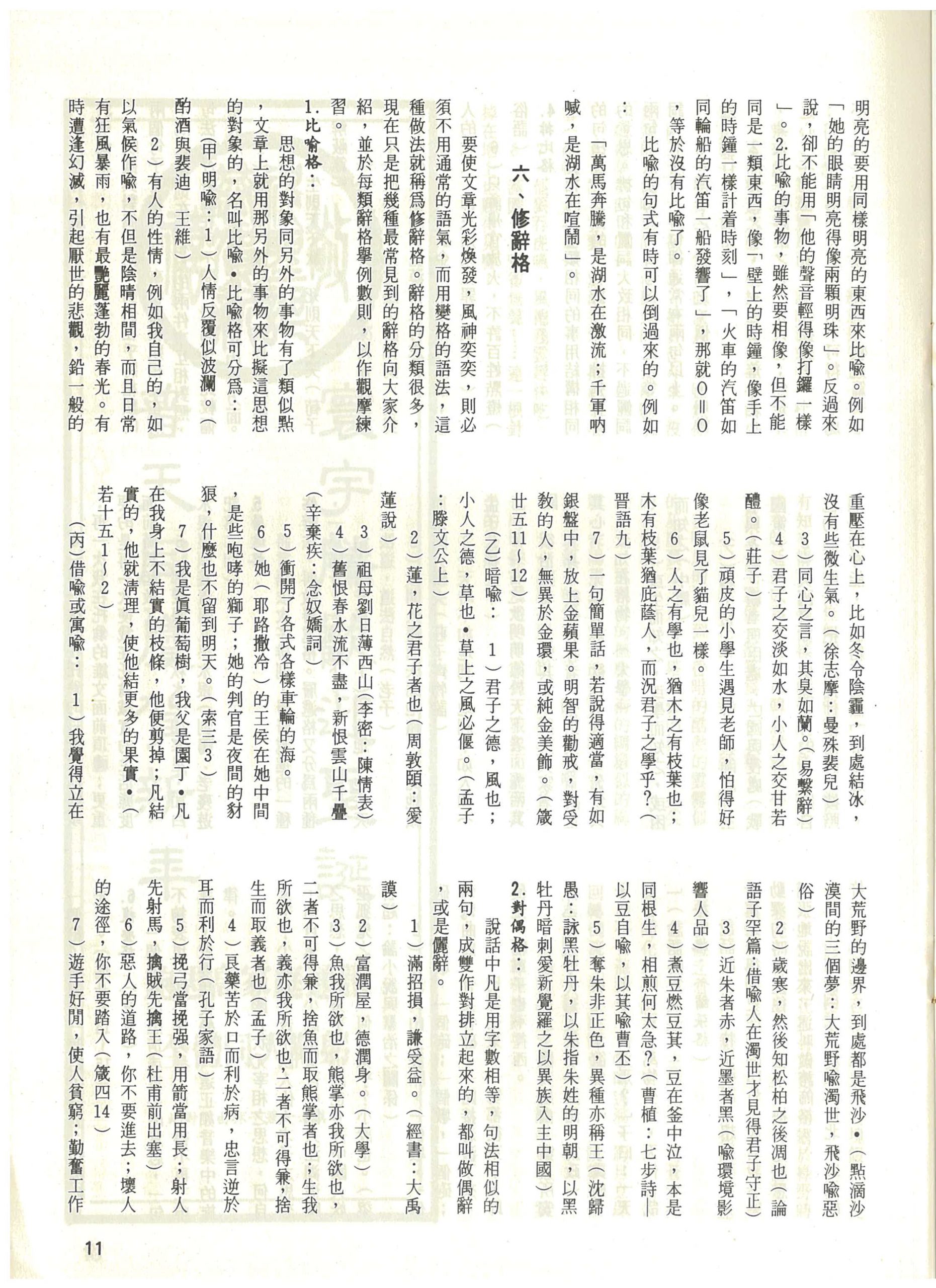 64_Page_11