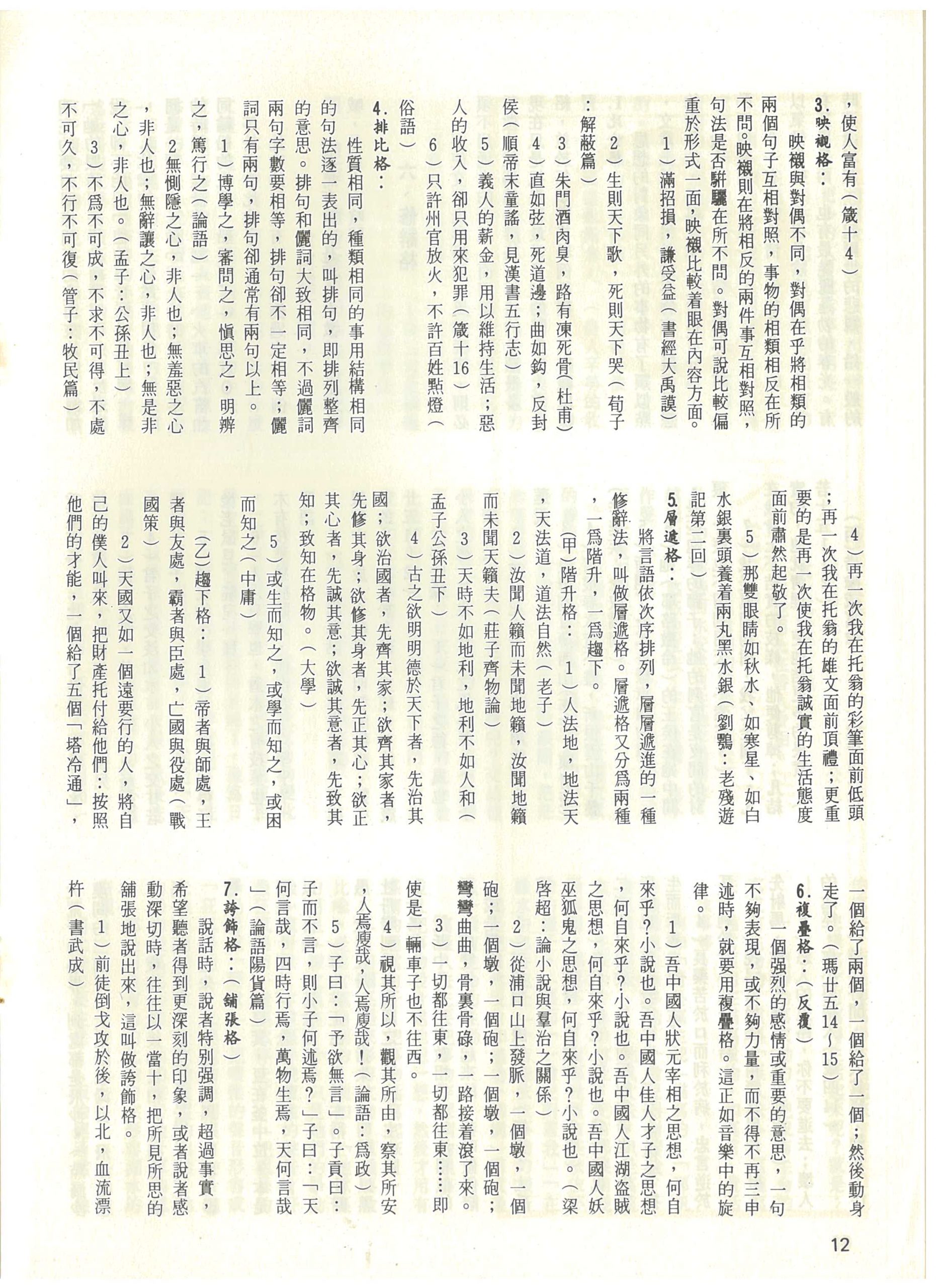 64_Page_12