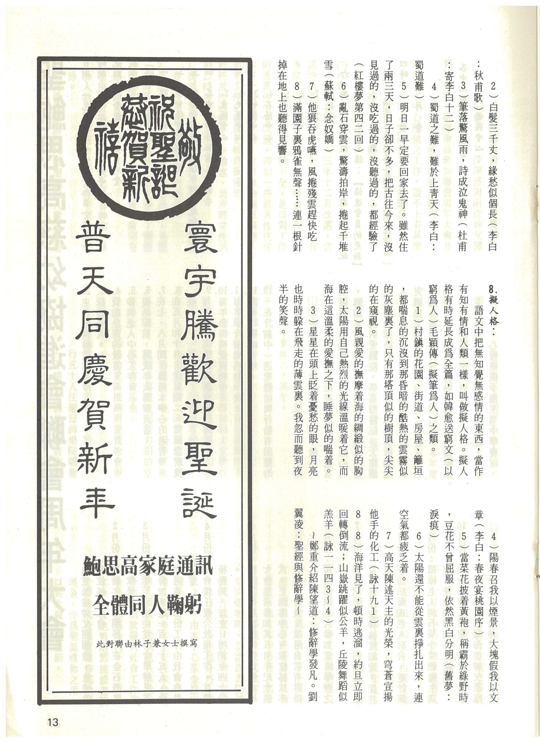 64_Page_13