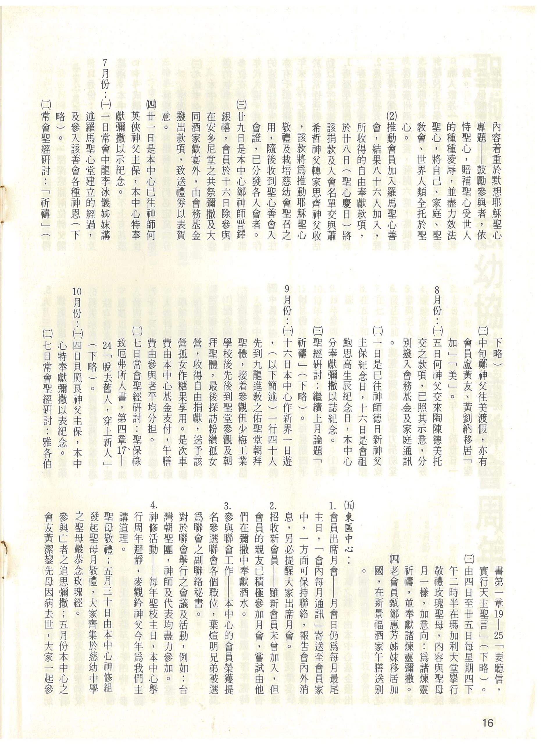 64_Page_16