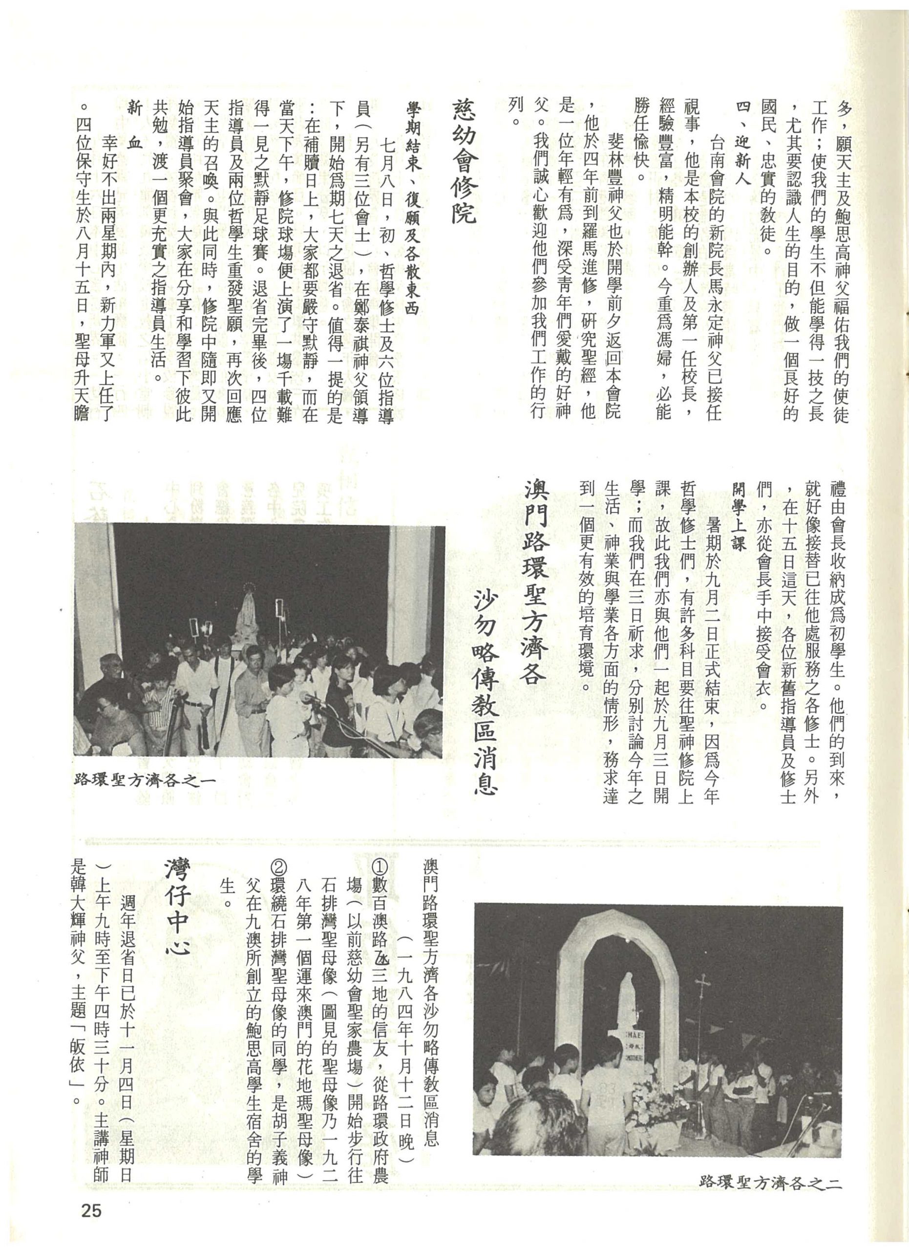 64_Page_25
