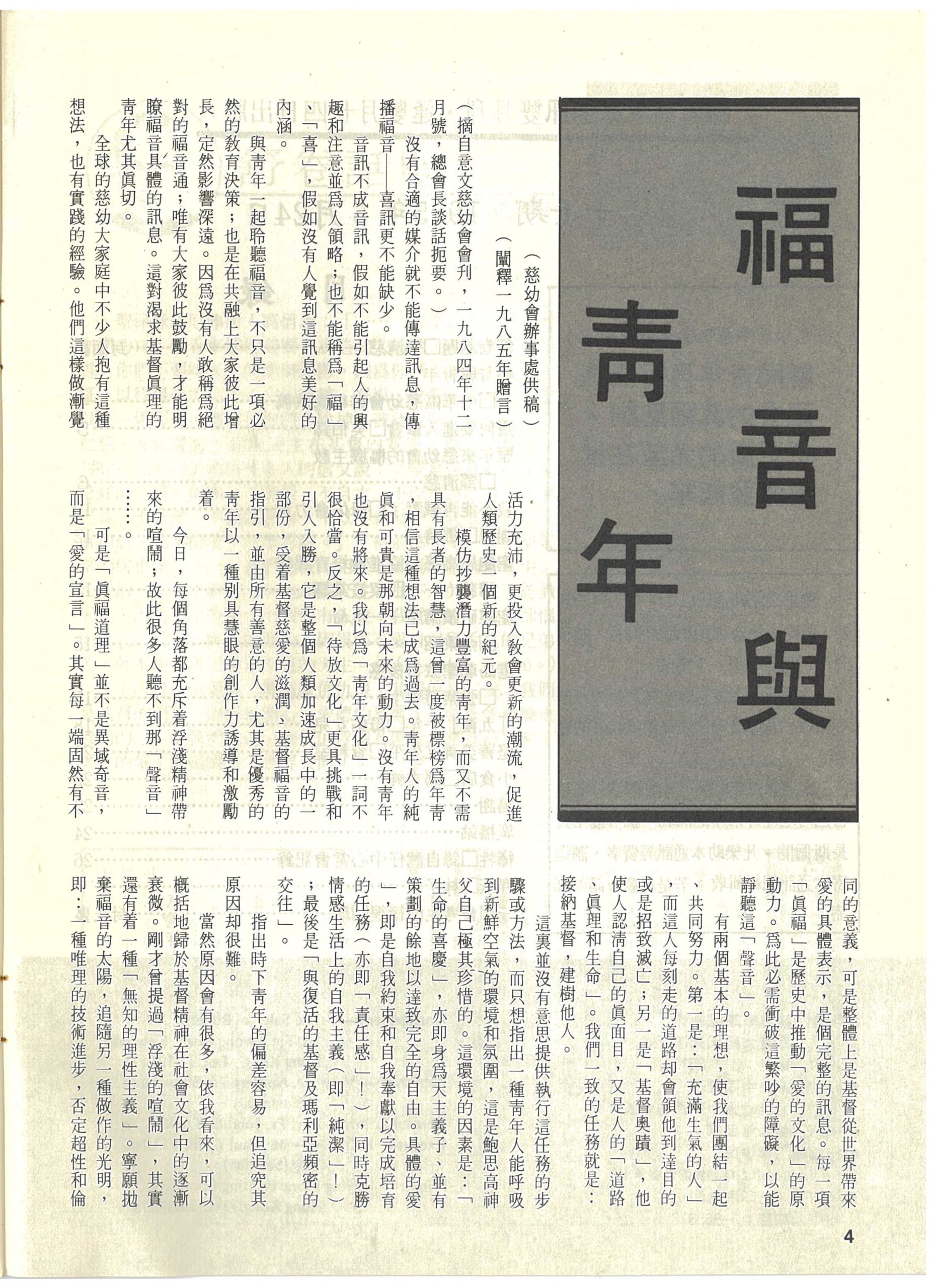 67_Page_04