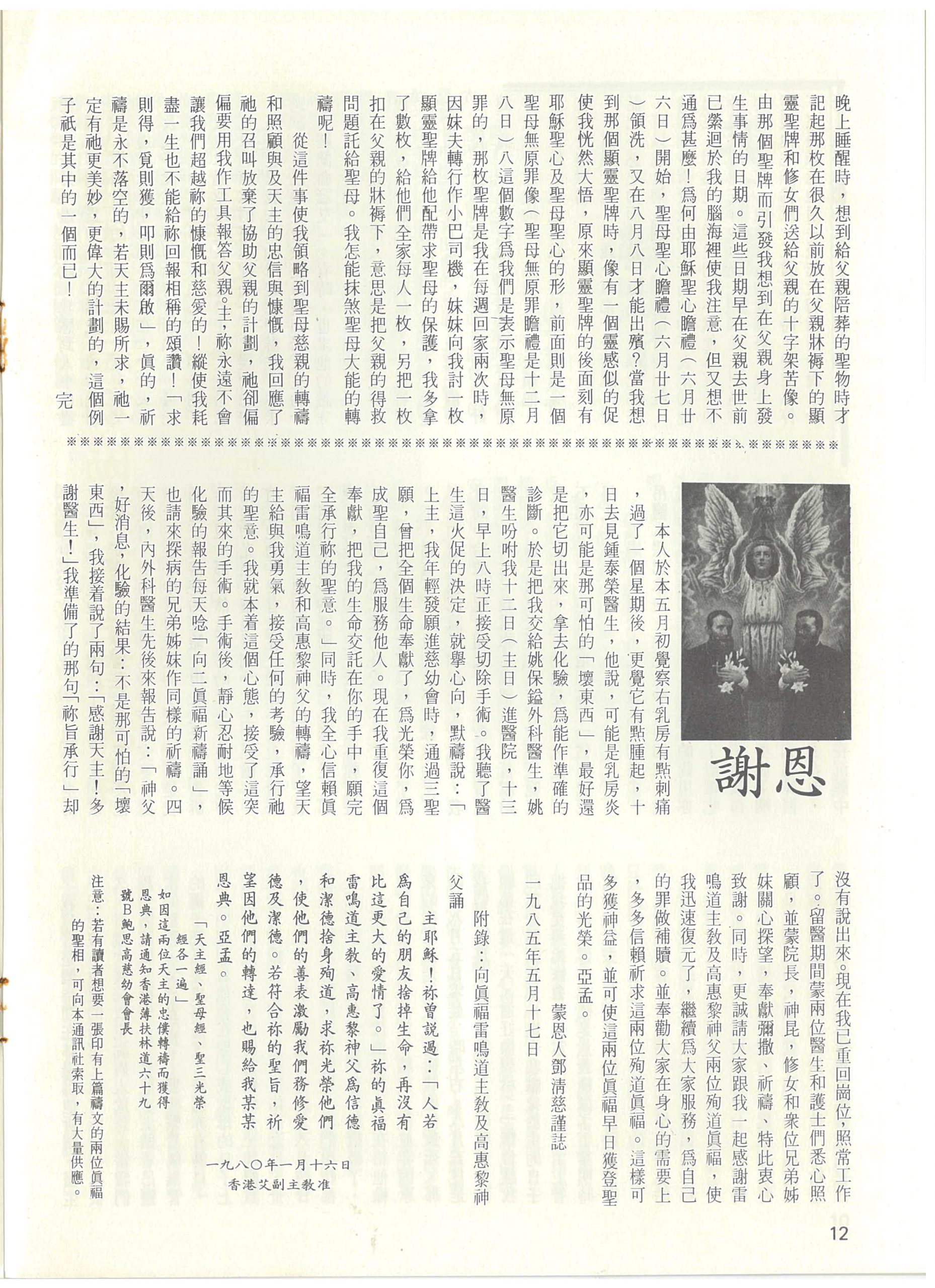 67_Page_12