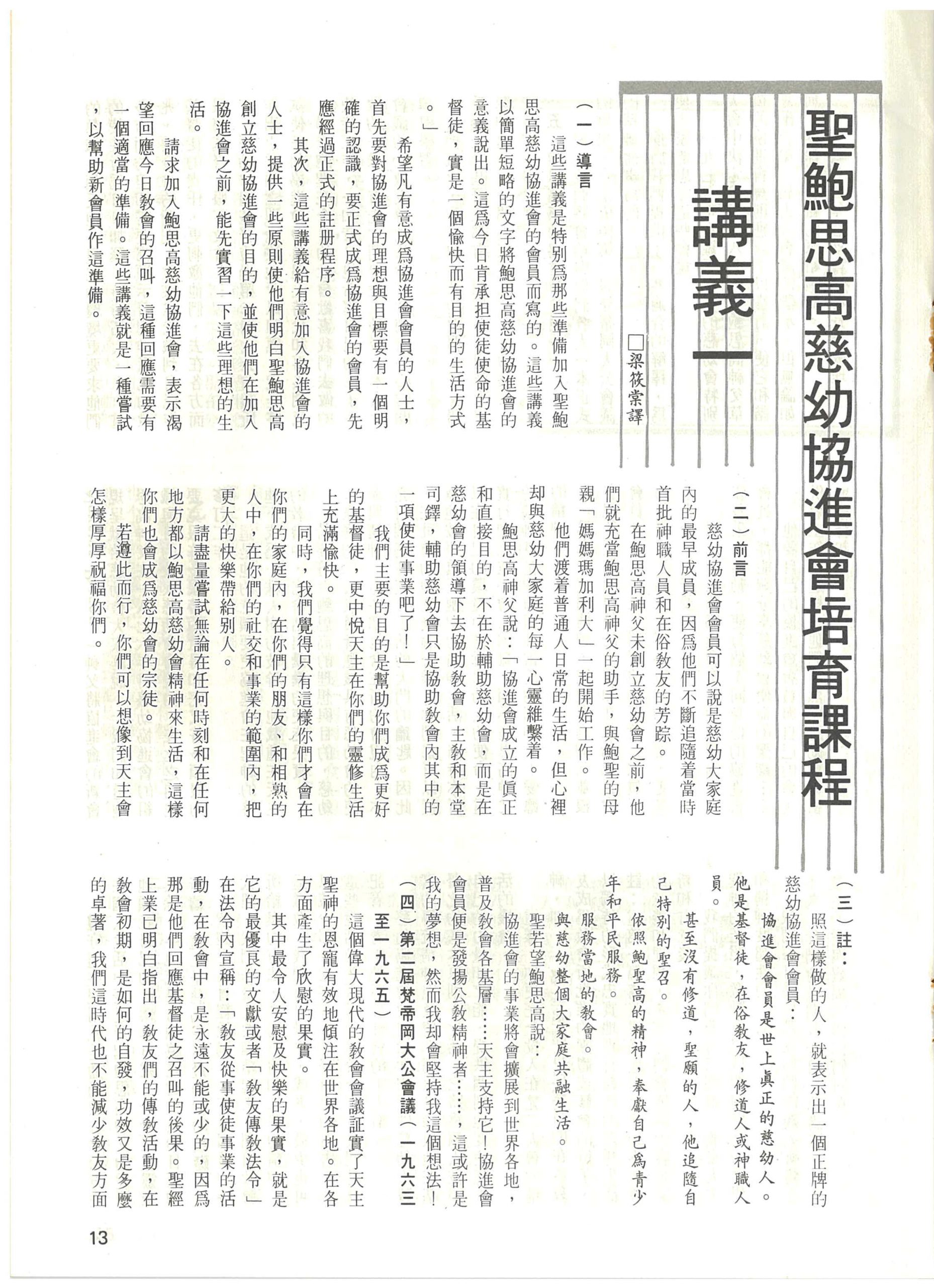 67_Page_13