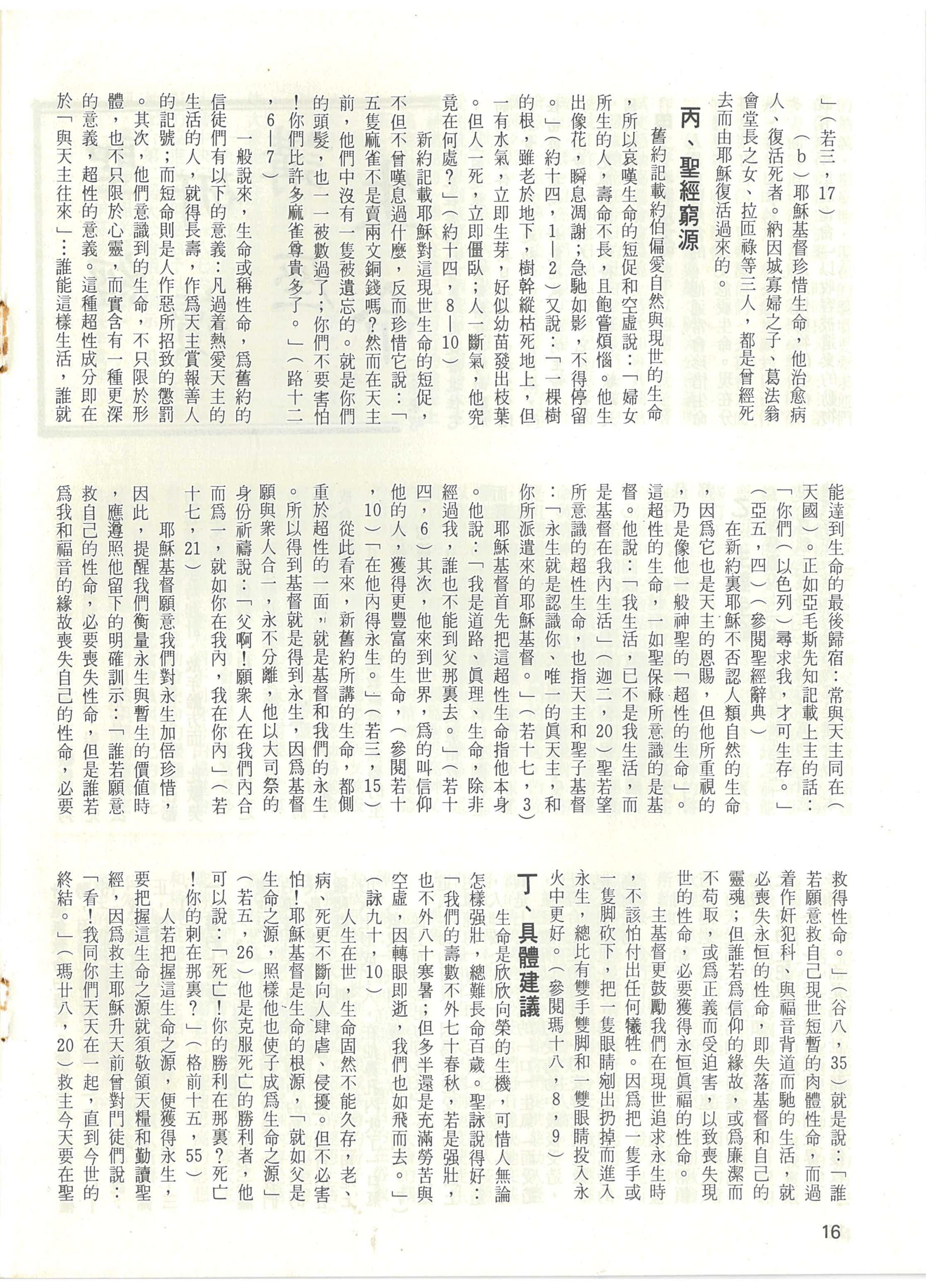 67_Page_16