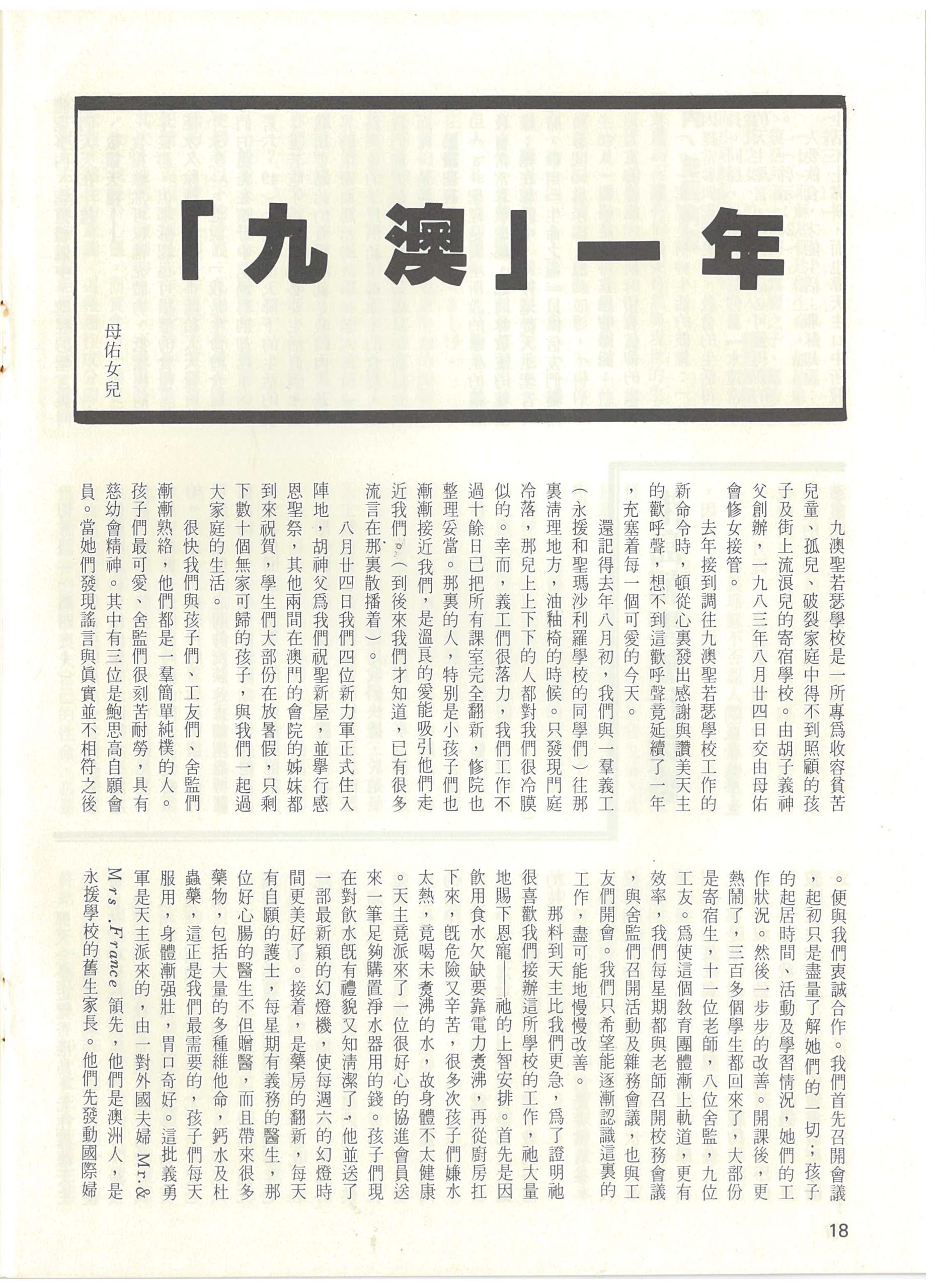 67_Page_18