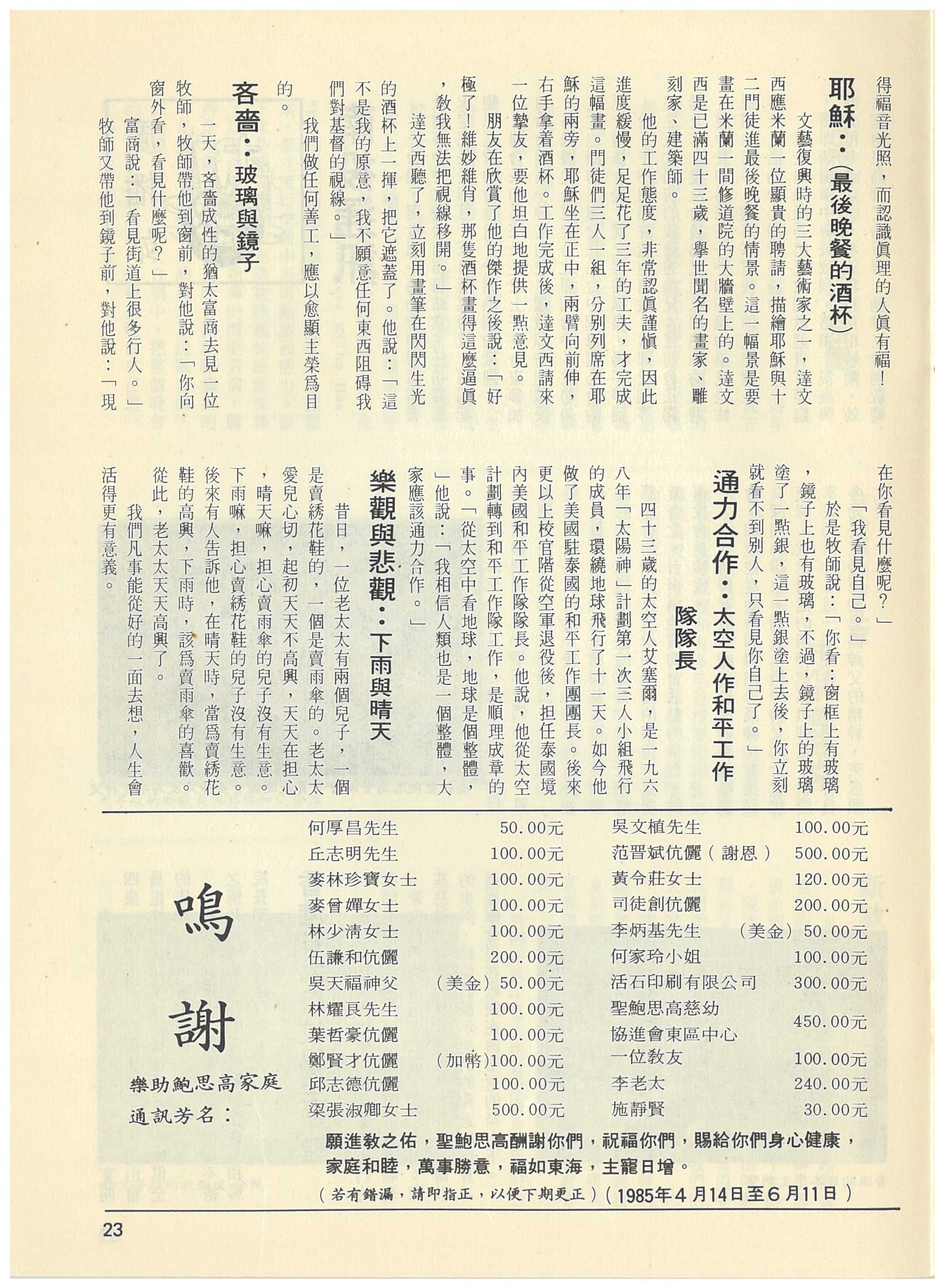 67_Page_23