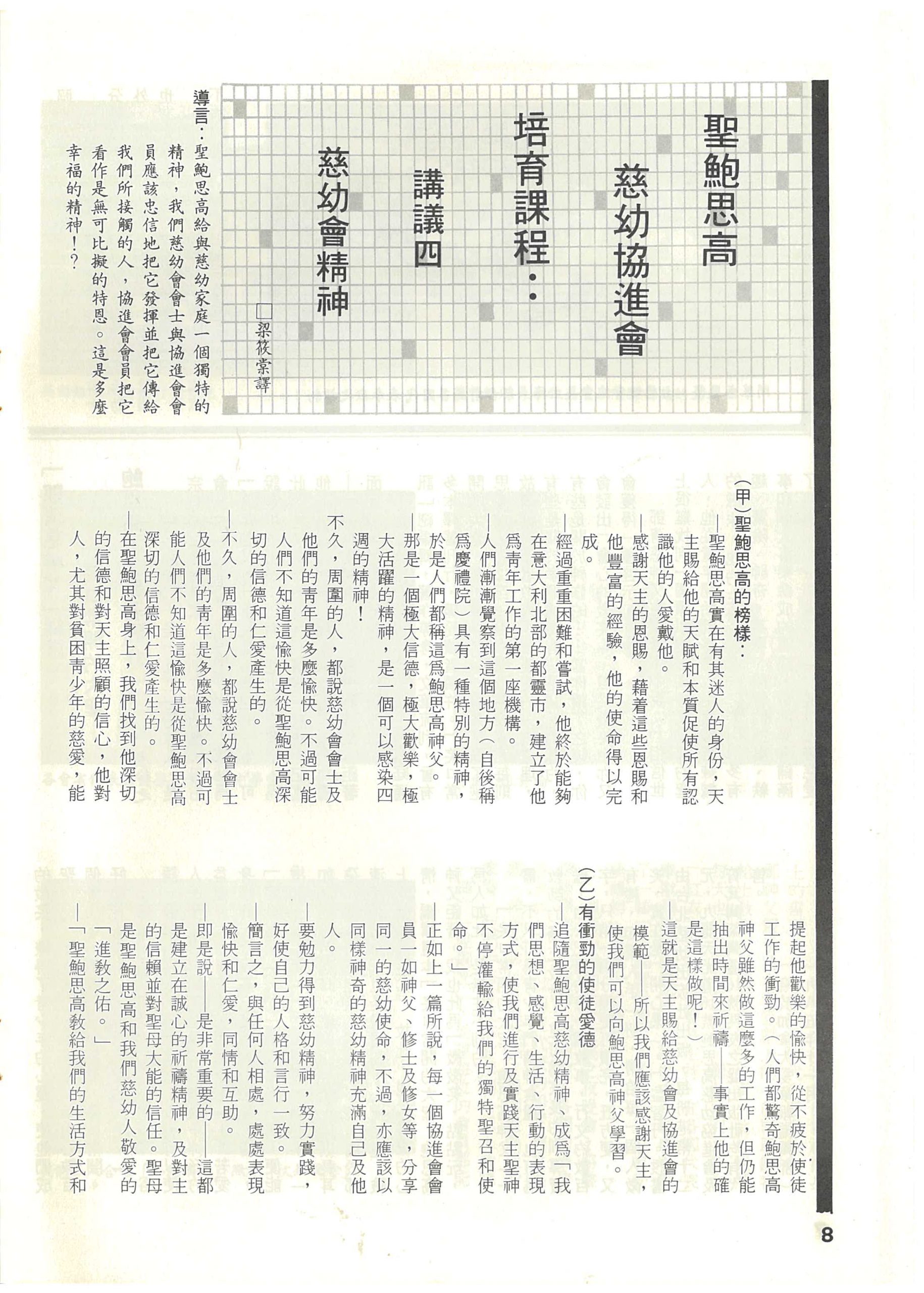 70_Page_08