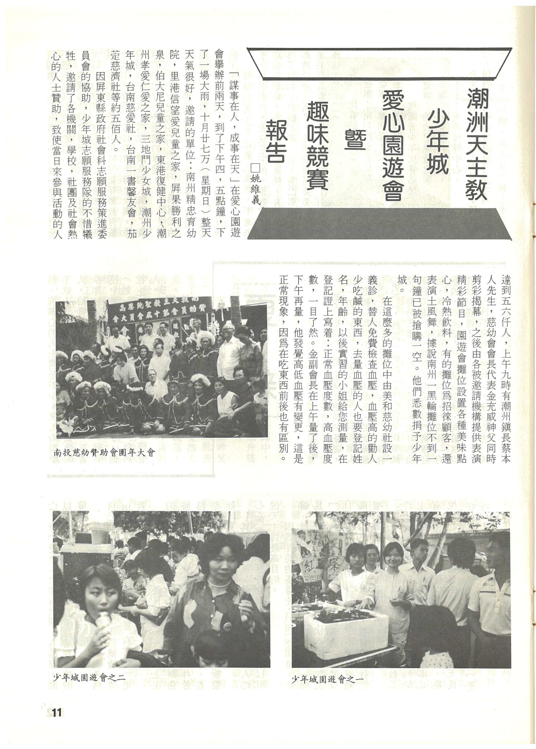 70_Page_11