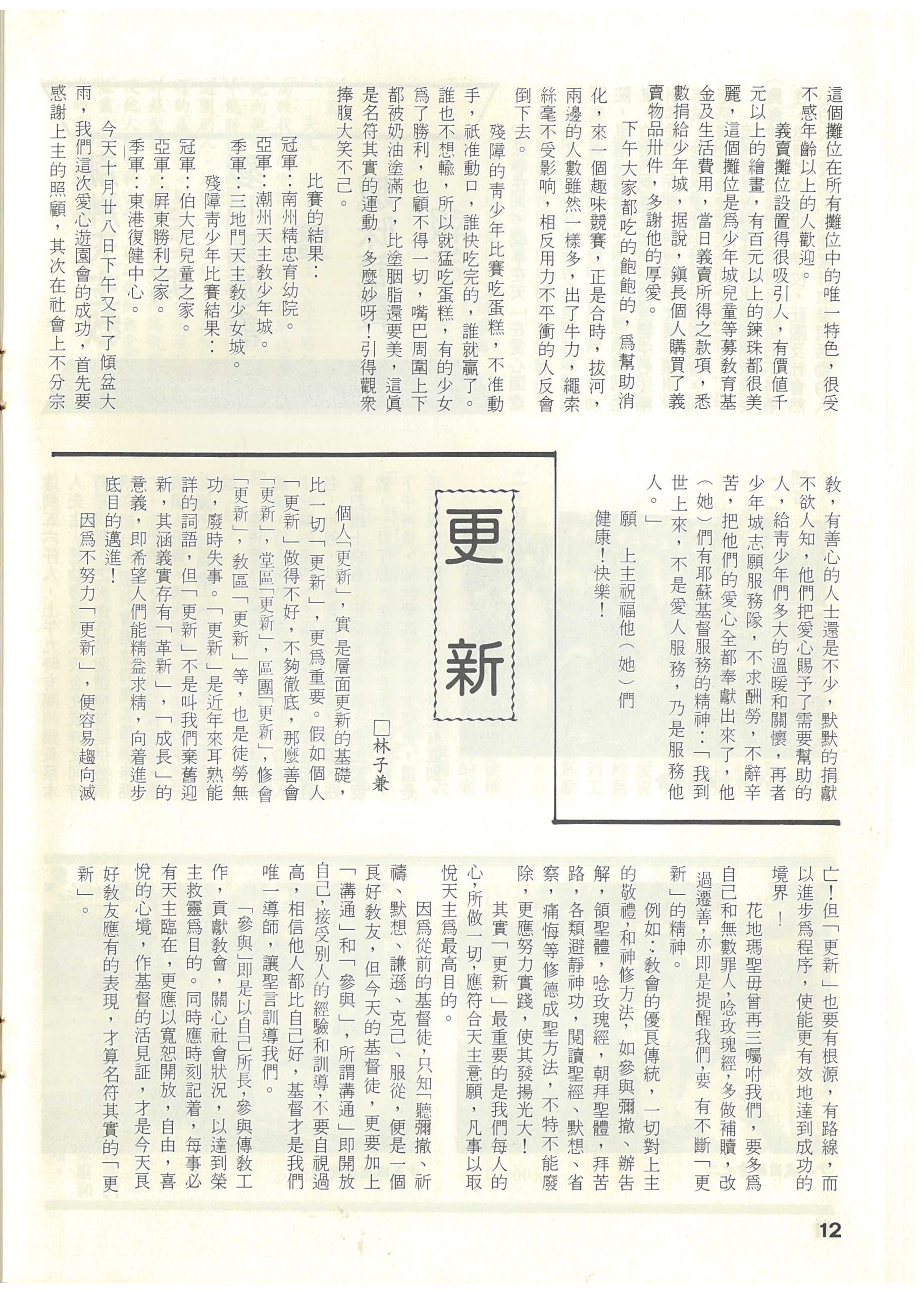70_Page_12