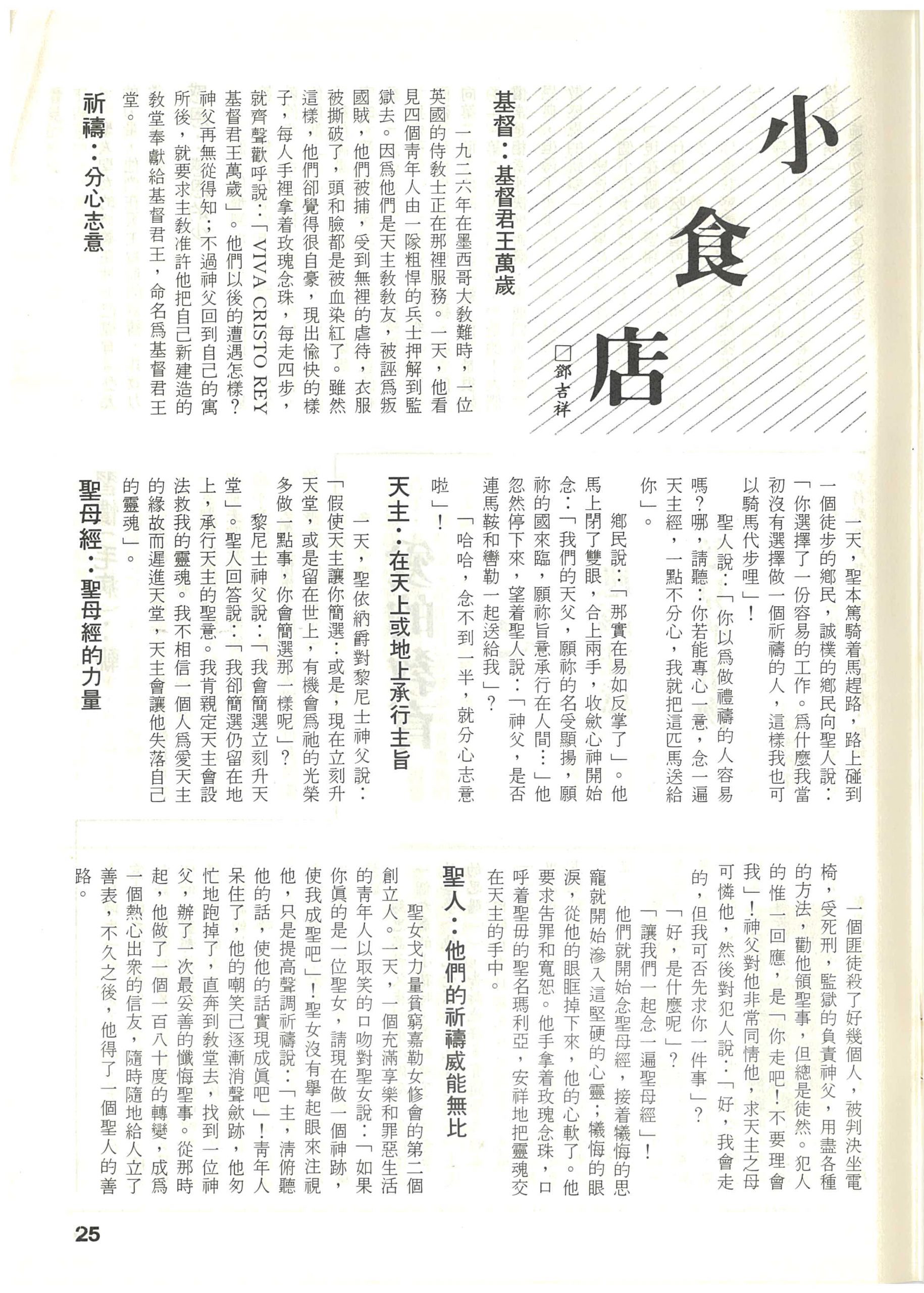 70_Page_25