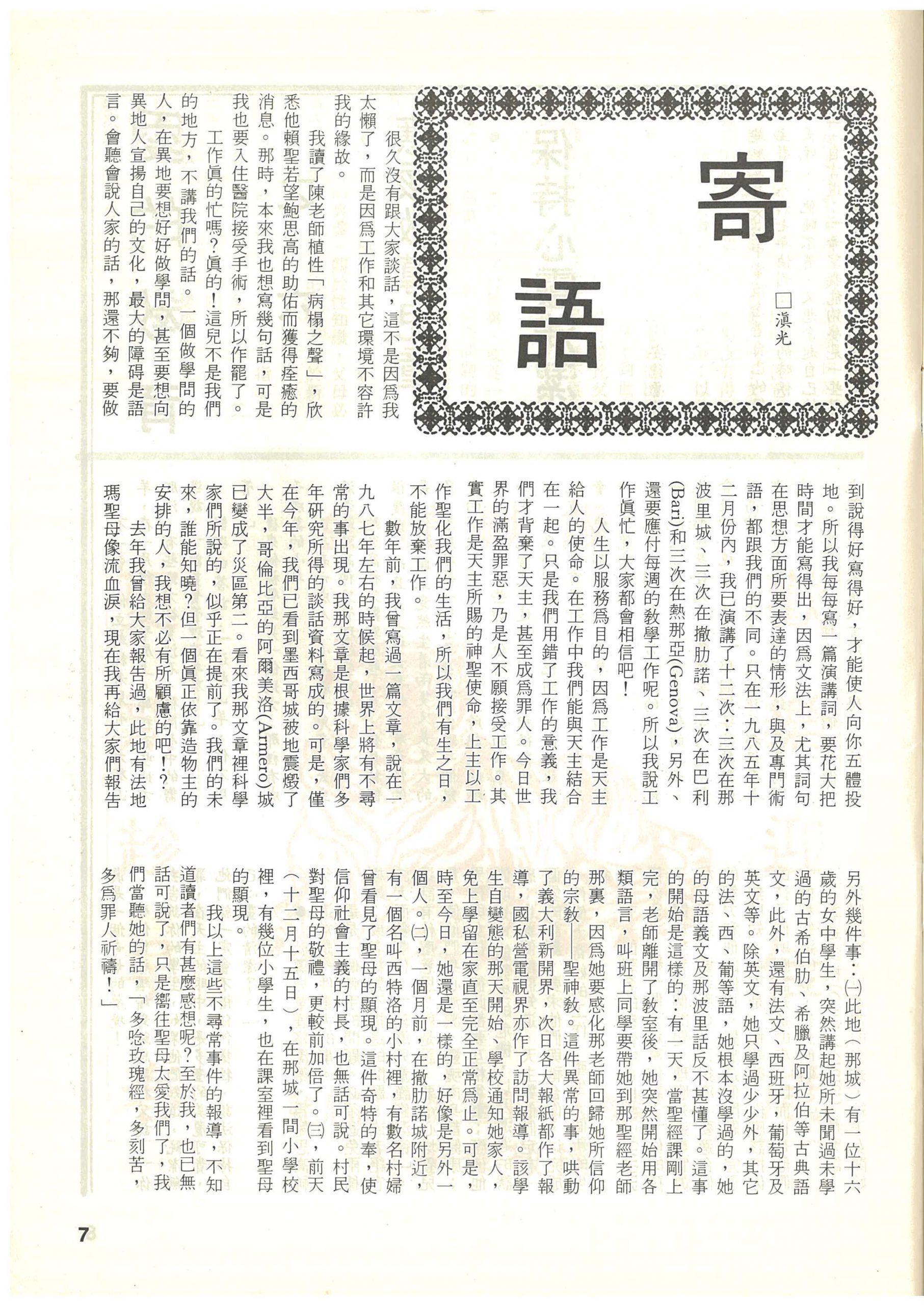 71_Page_07