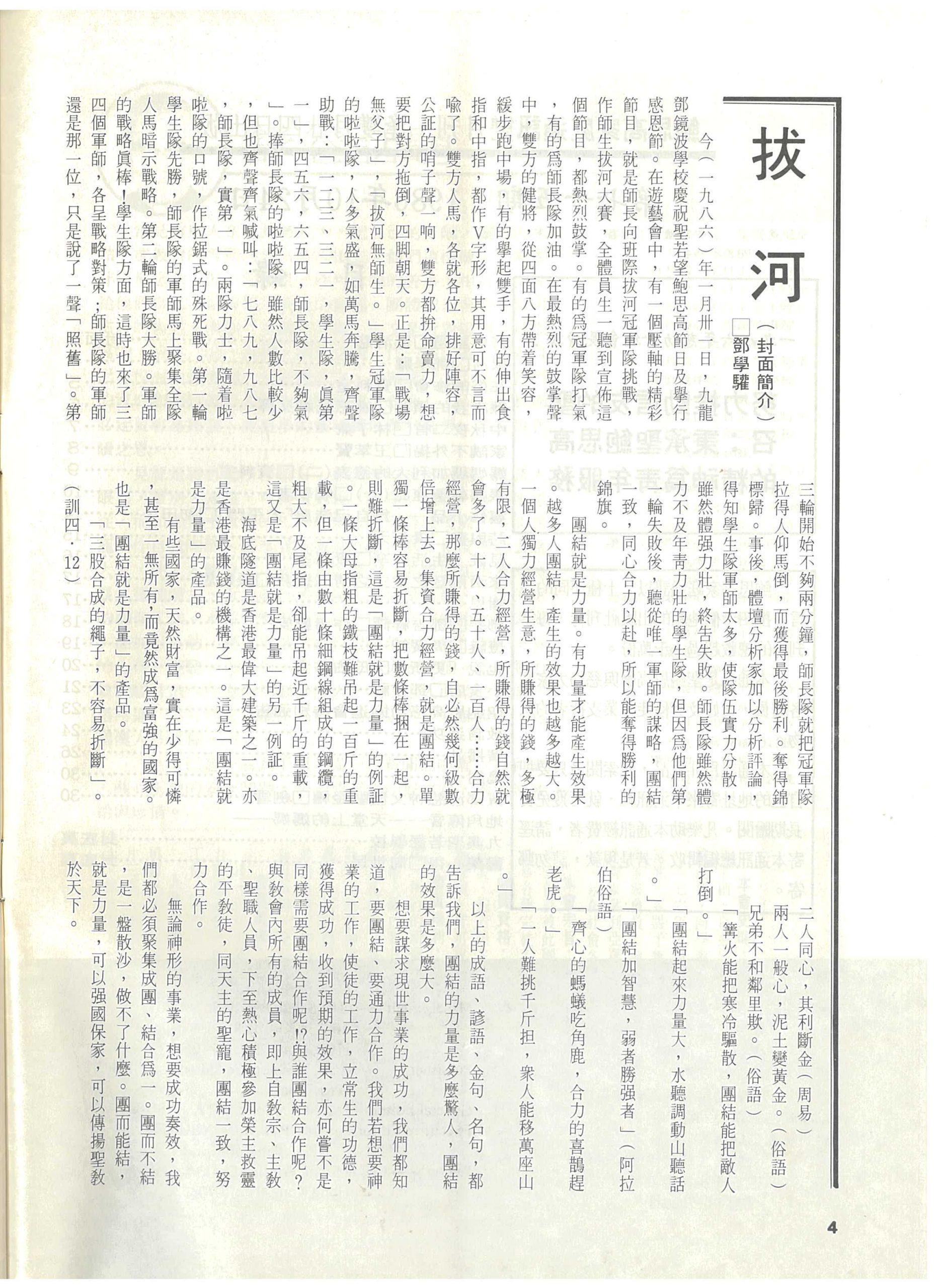 75_Page_04