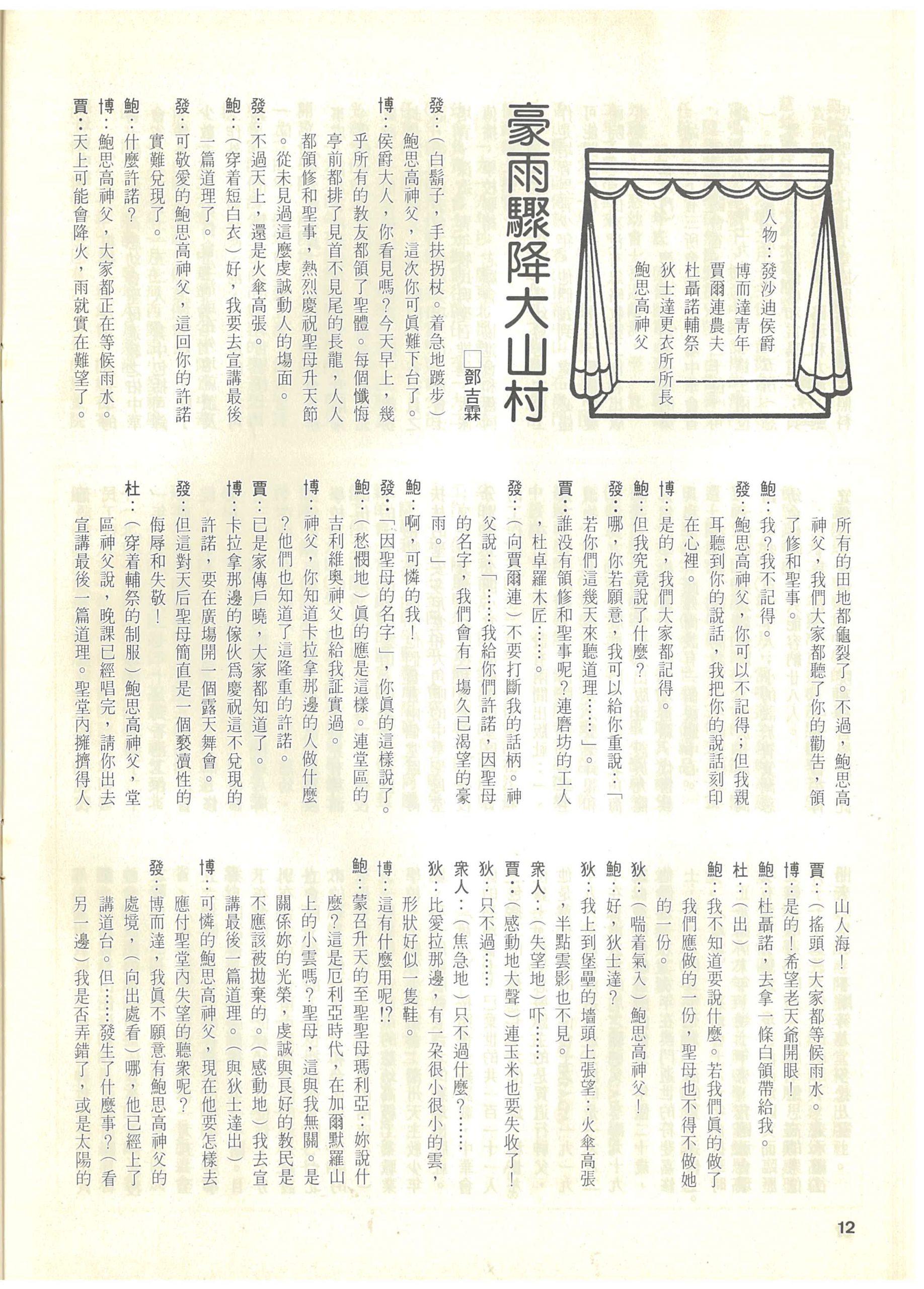 78_Page_12