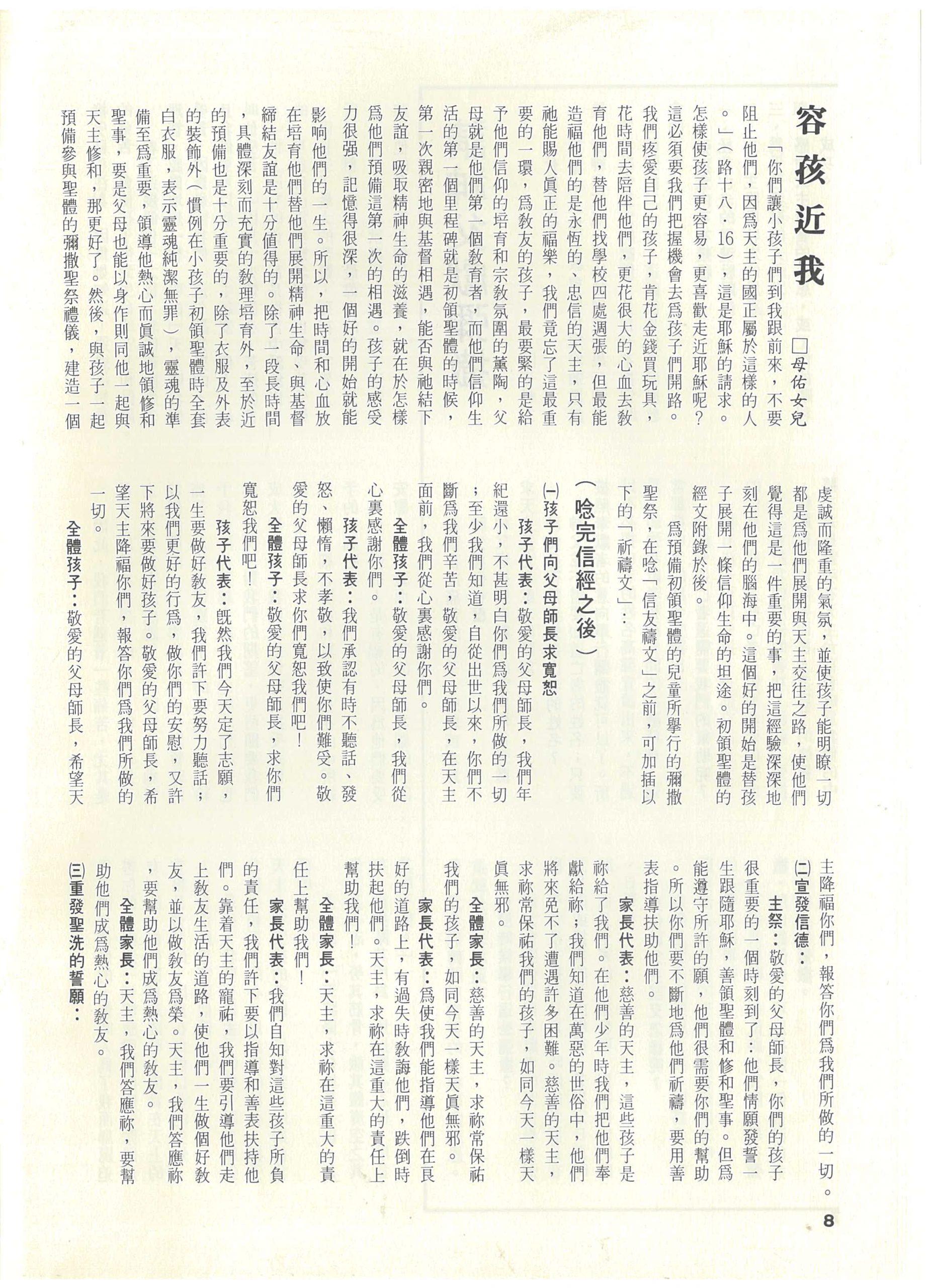 80_Page_08
