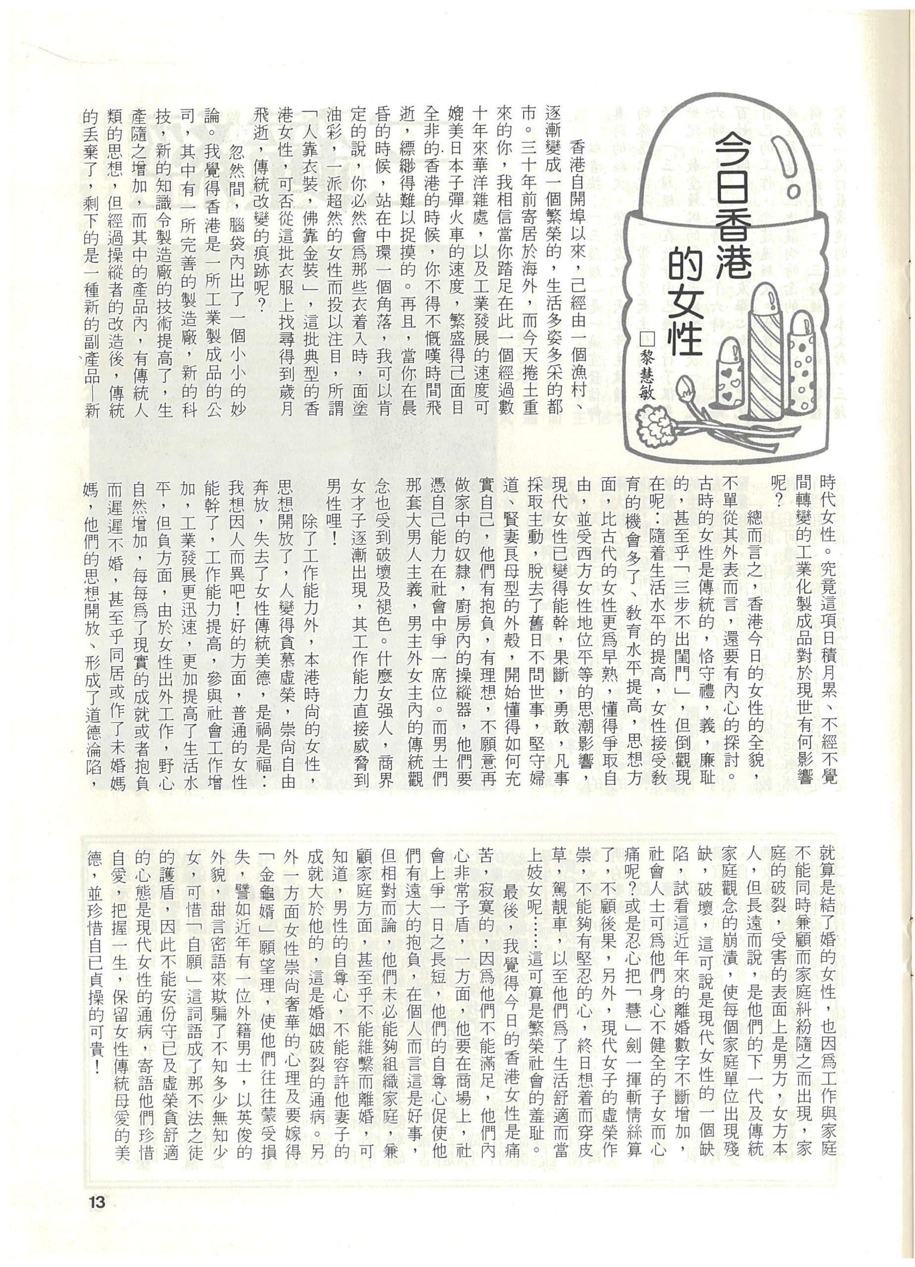 80_Page_13