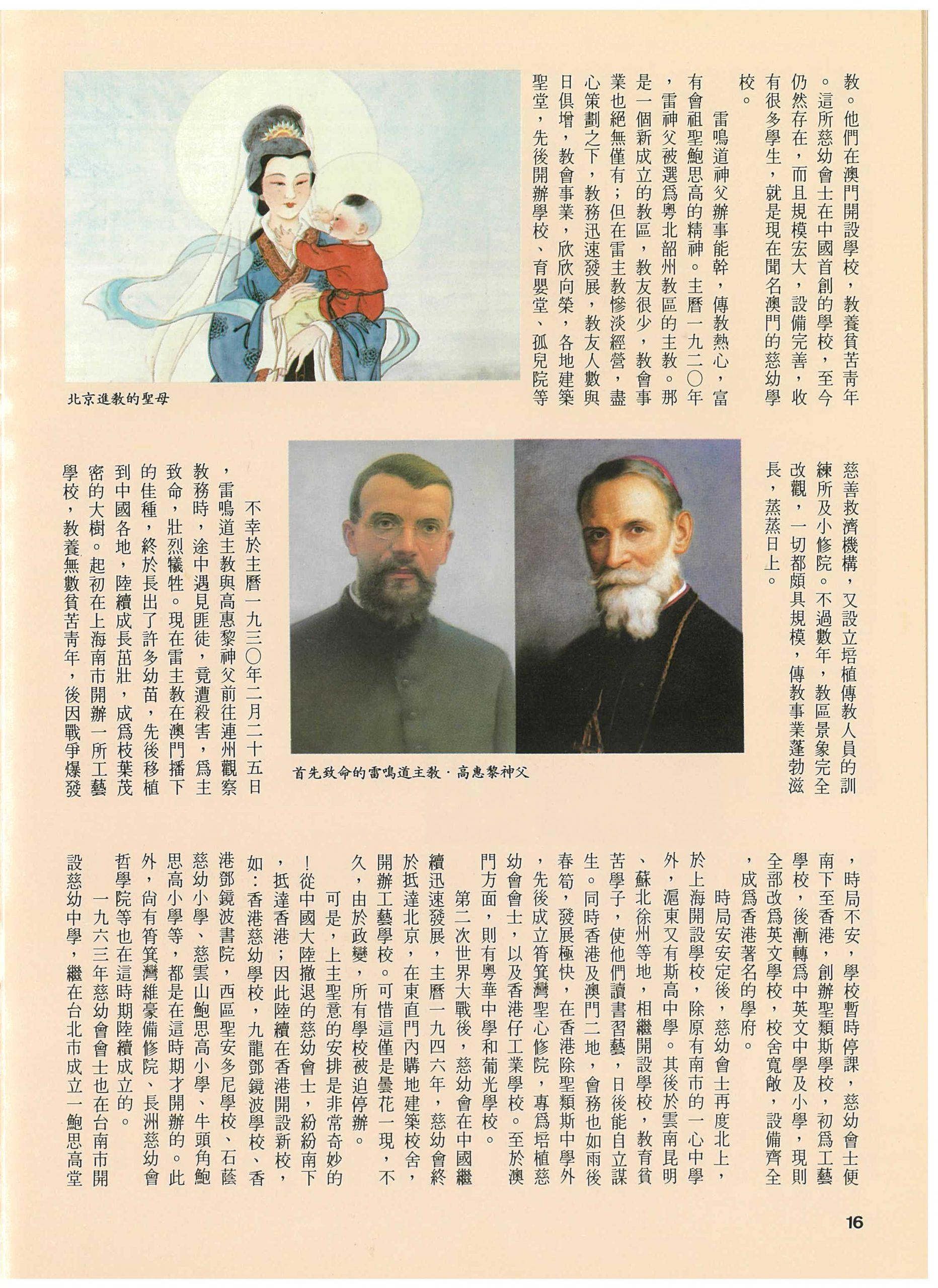 83_Page_16