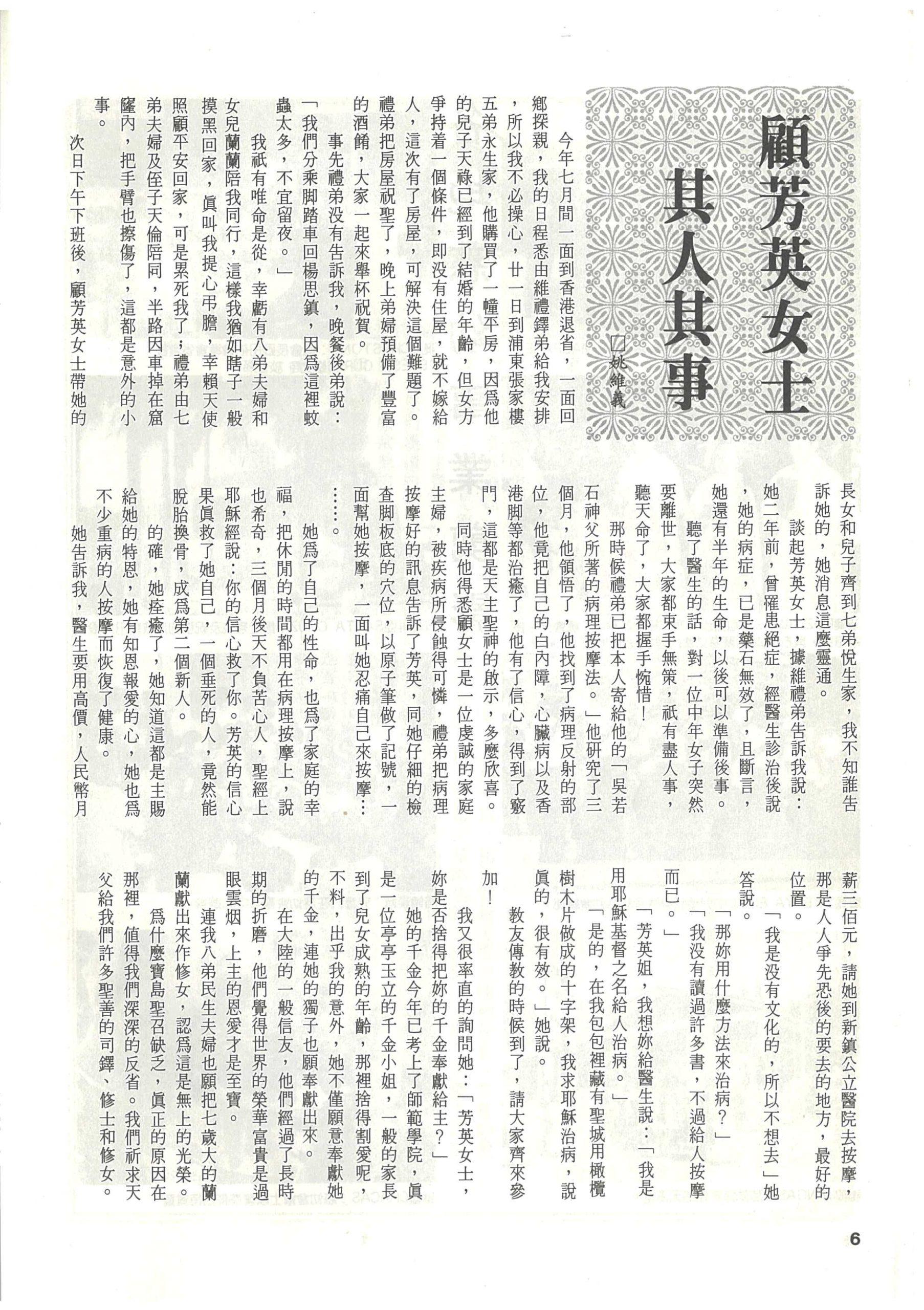 88_Page_08