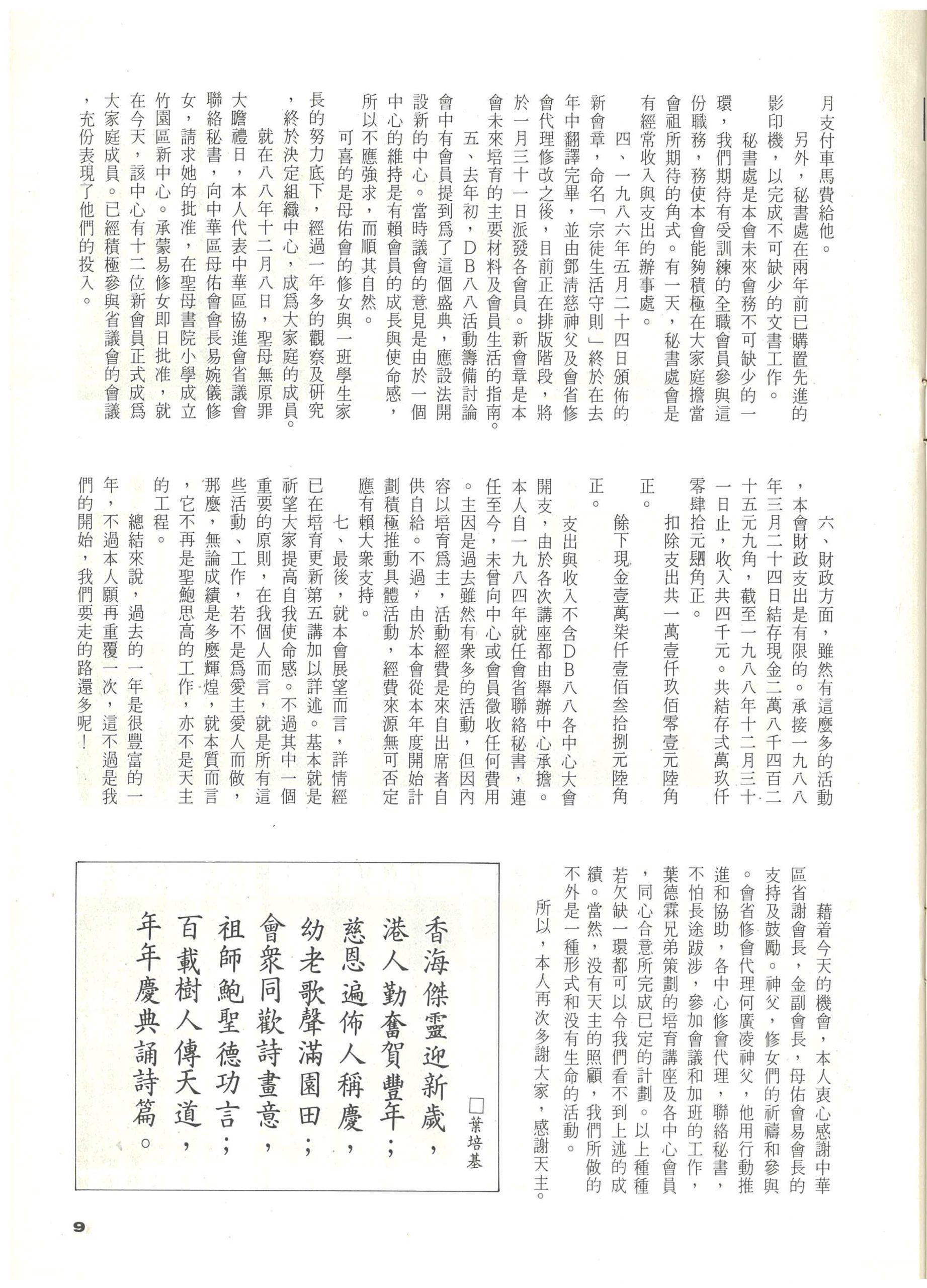 89_Page_11