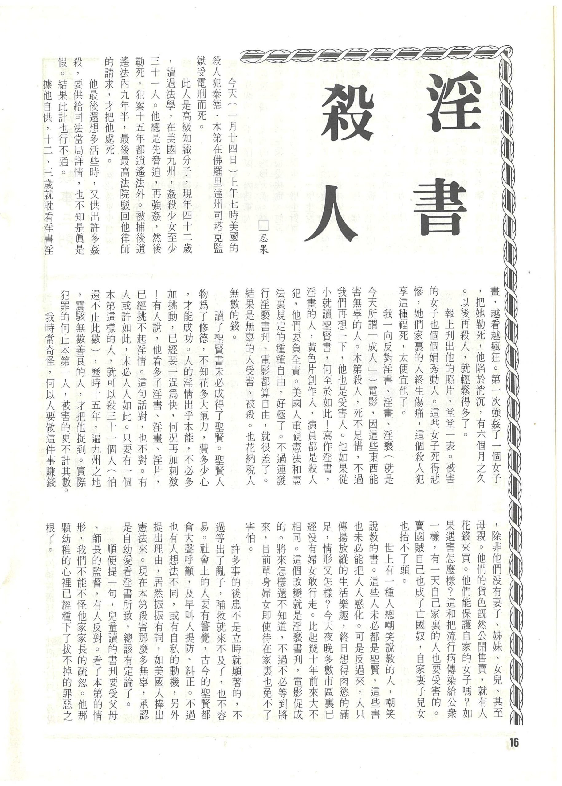 91_Page_18